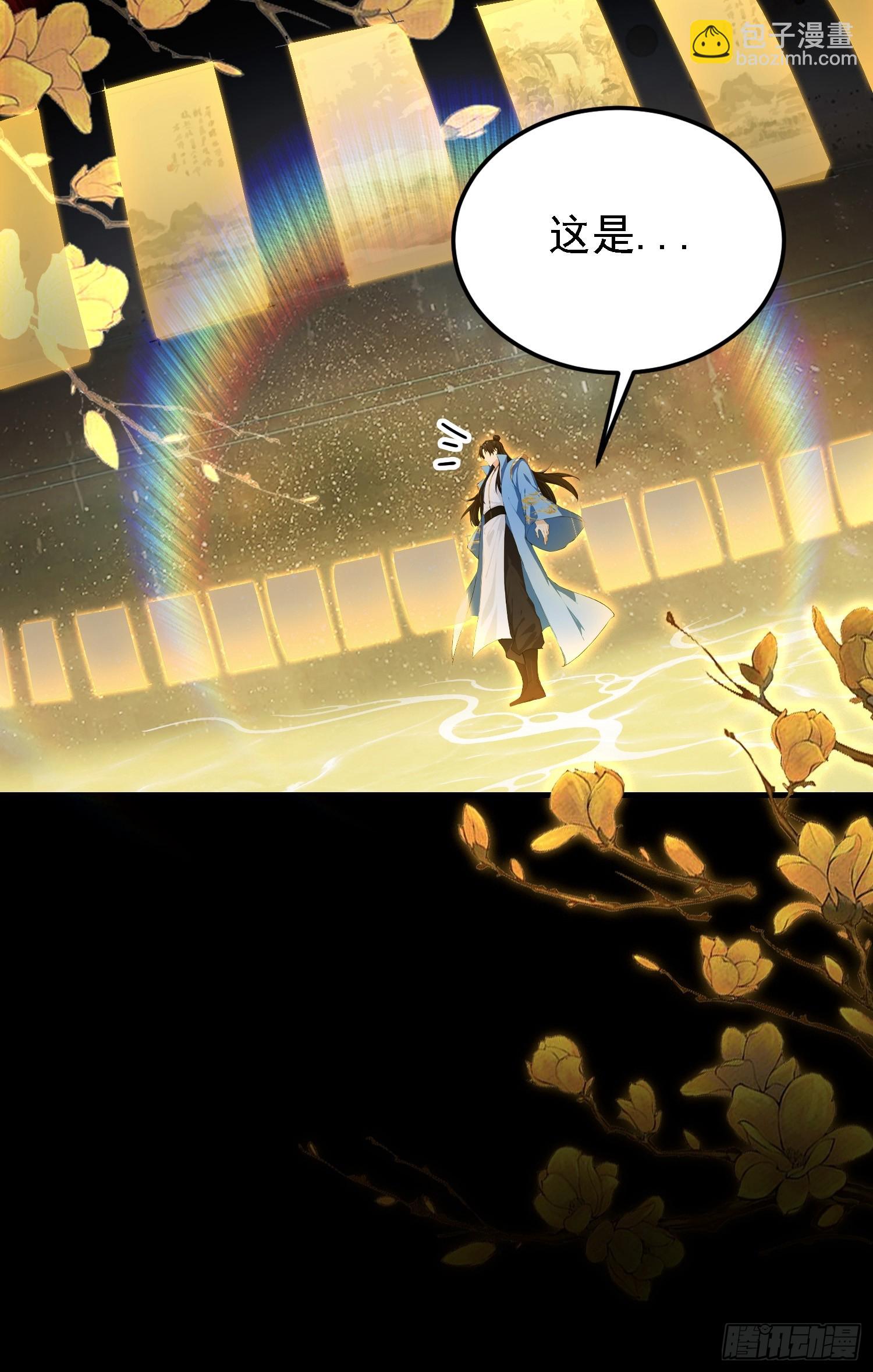 第293话 无敌buff体验卡(1/2)-第293话