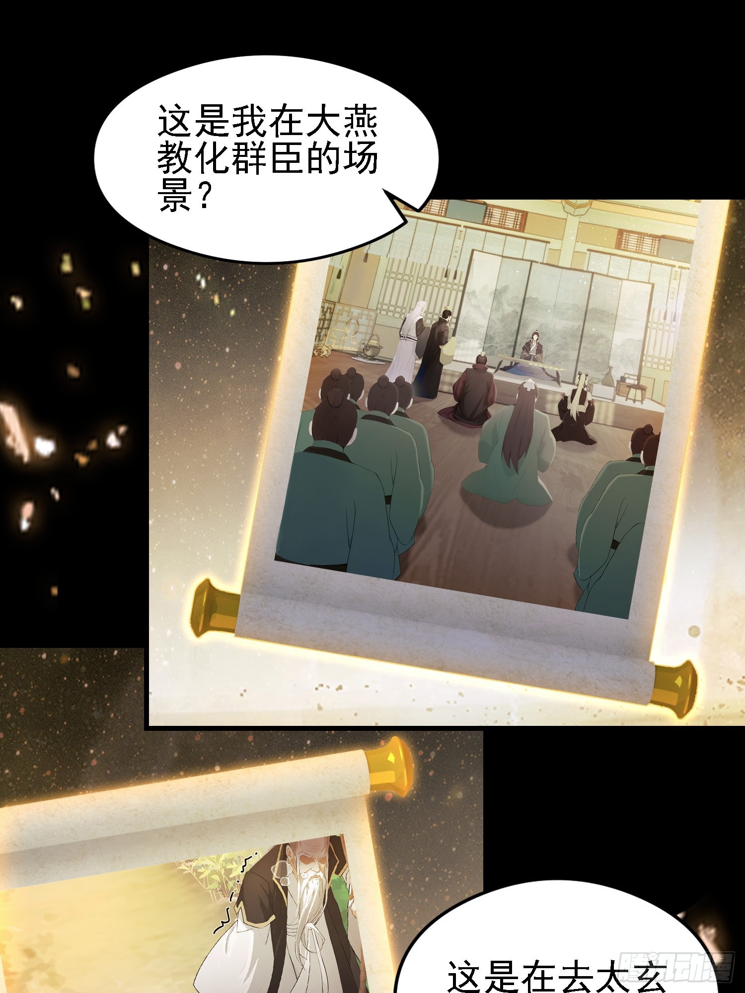 第293话 无敌buff体验卡(1/2)-第293话