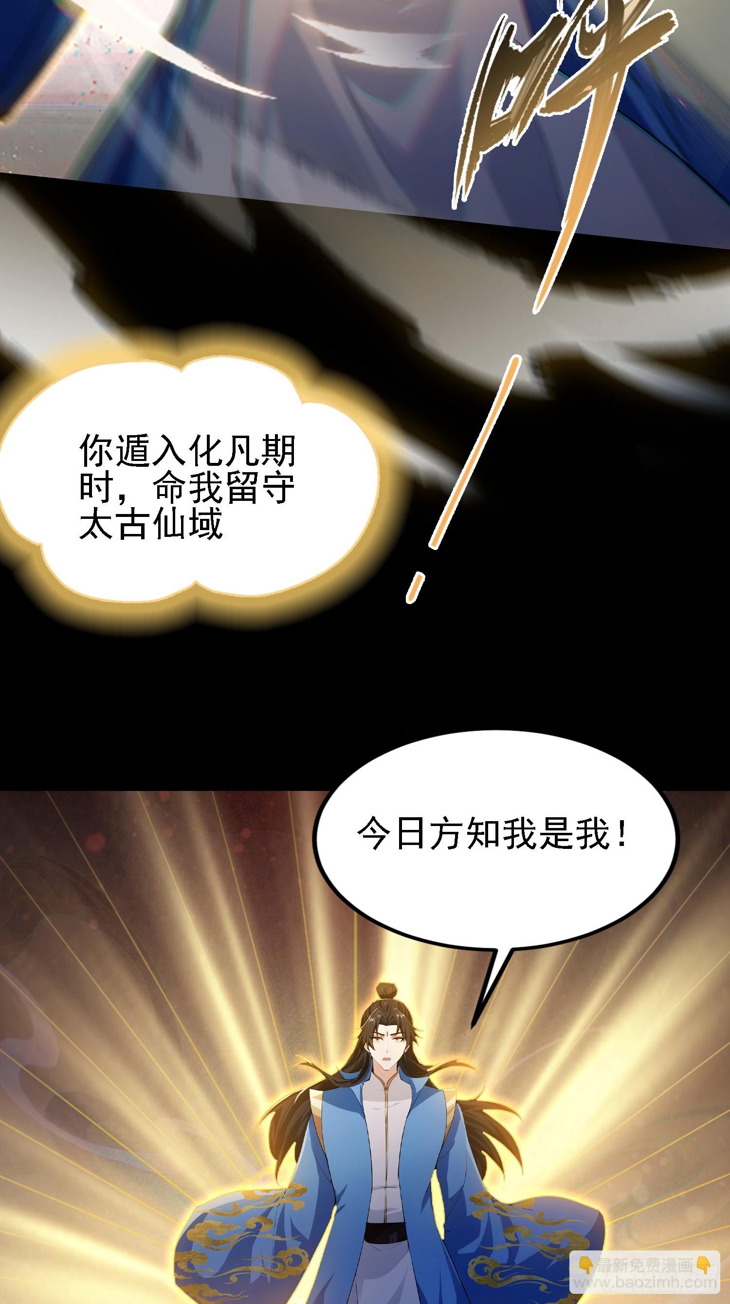 第293话 无敌buff体验卡(1/2)-第293话