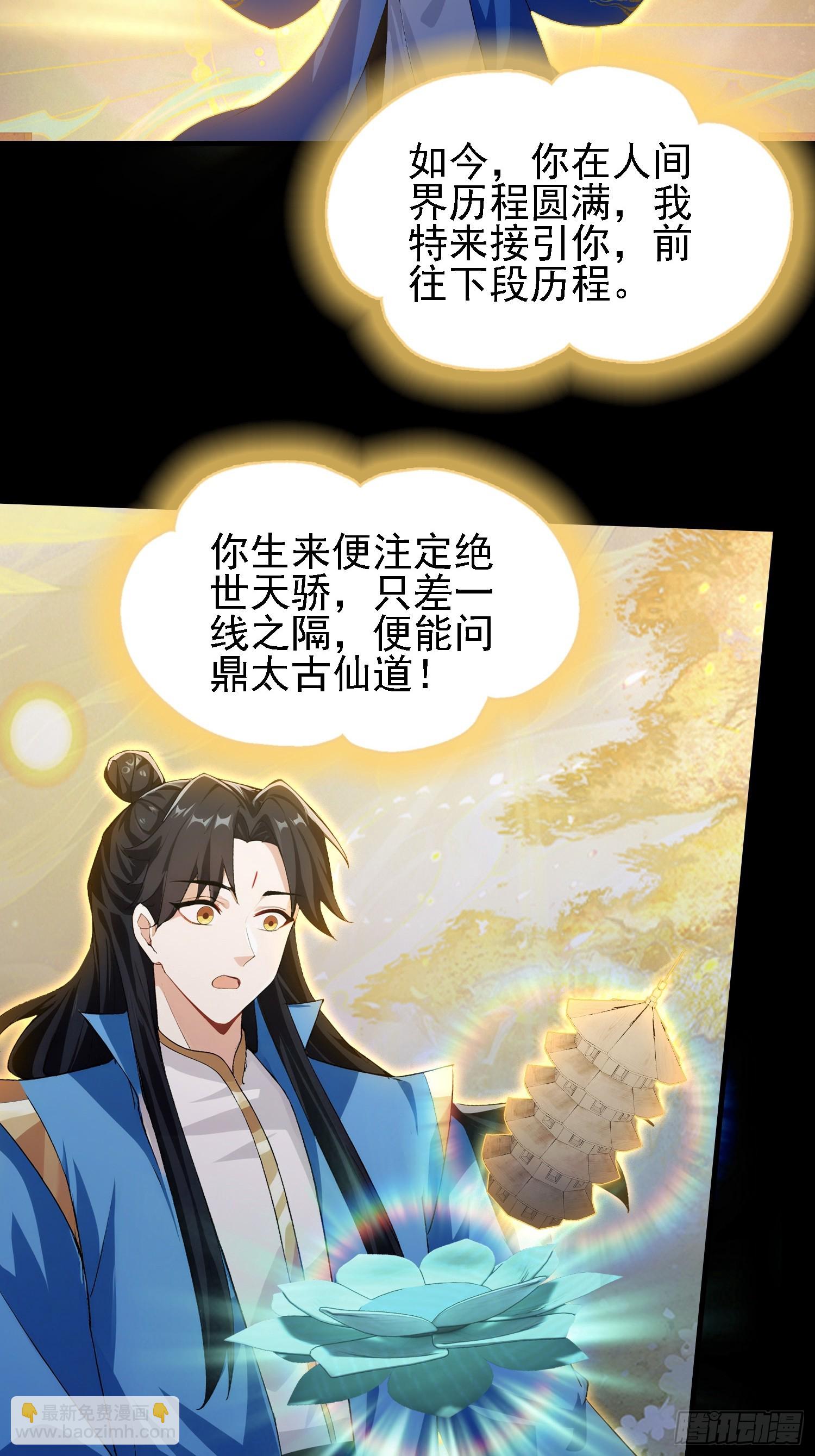 第293话 无敌buff体验卡(1/2)-第293话