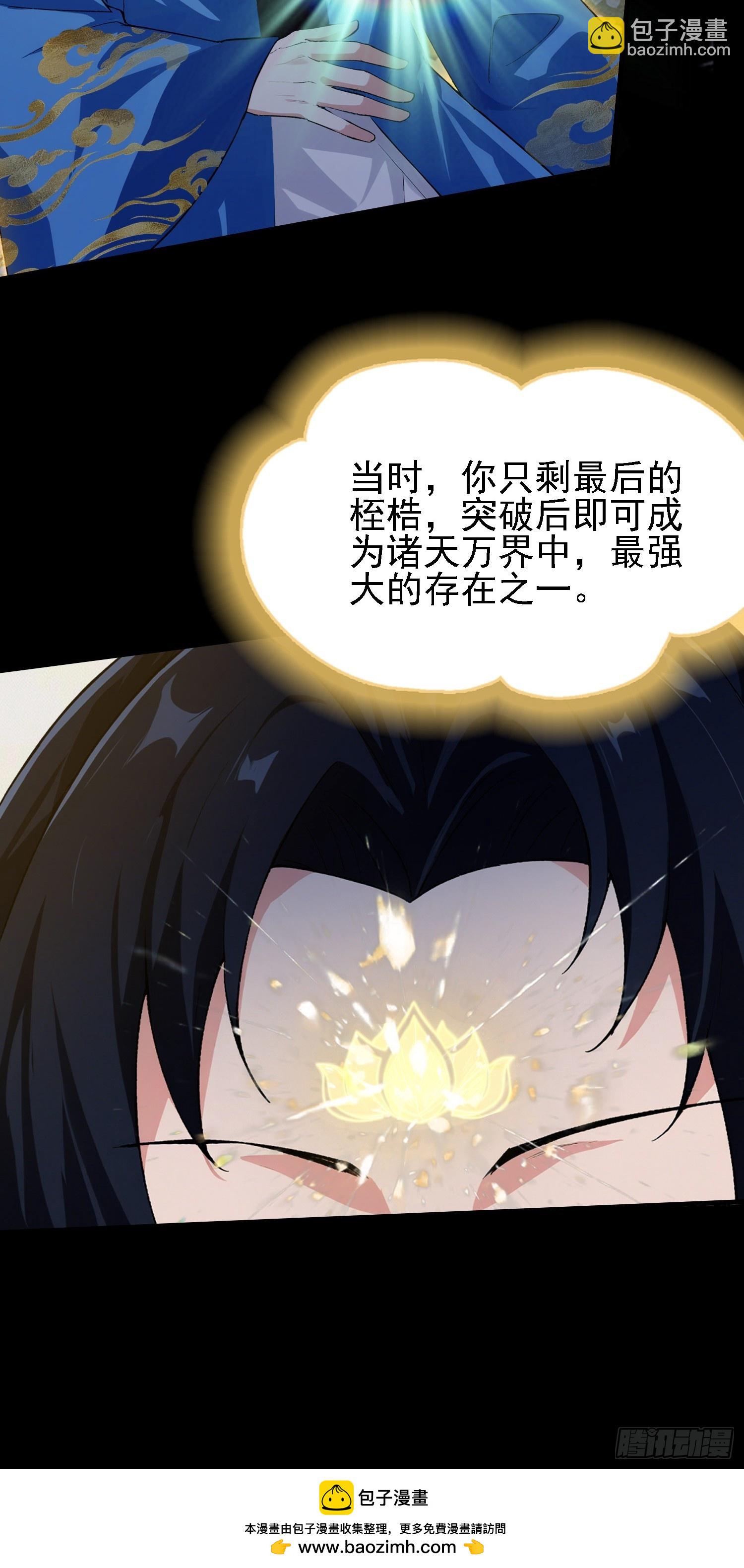 第293话 无敌buff体验卡(1/2)-第293话