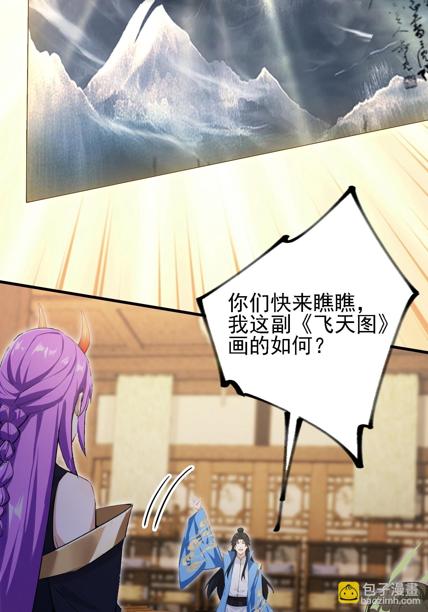 第293话 无敌buff体验卡(1/2)-第293话