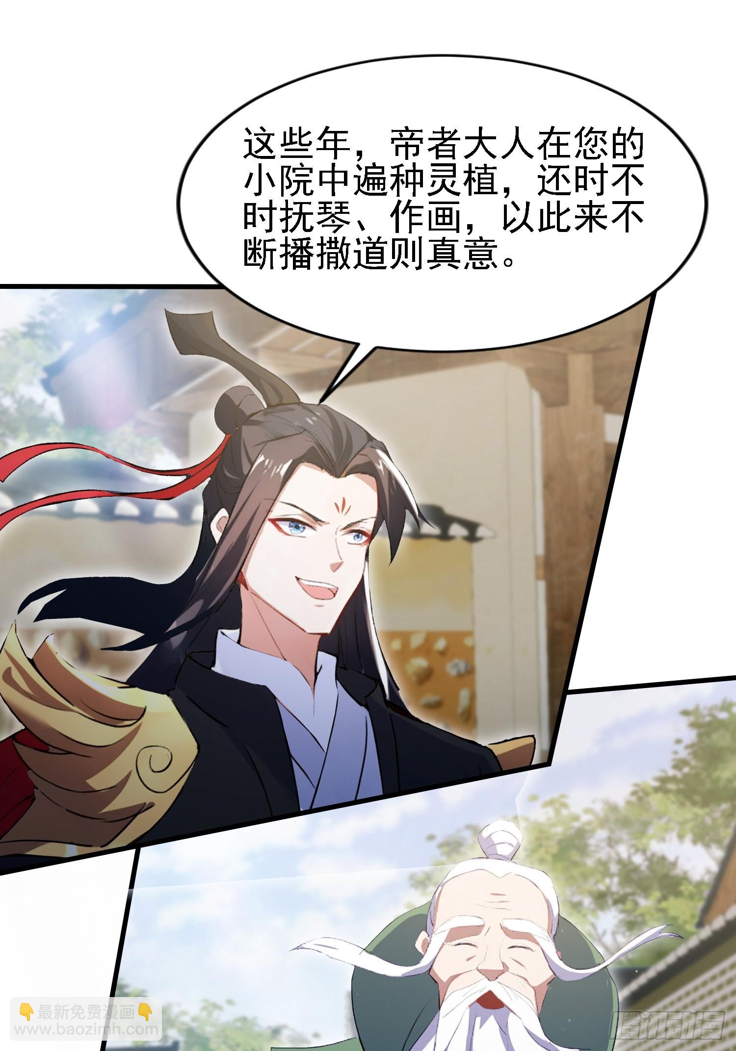 第295话 我那热心的上神乡亲(1/2)-第295话