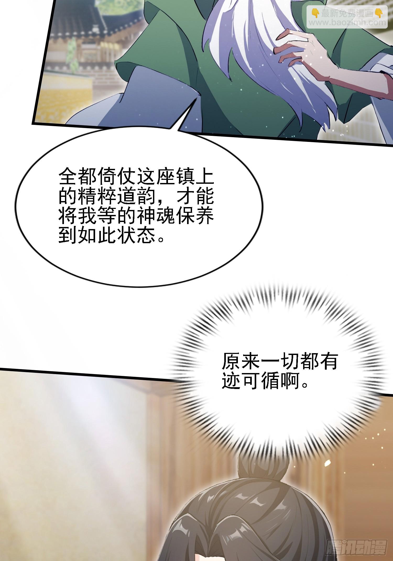 第295话 我那热心的上神乡亲(1/2)-第295话