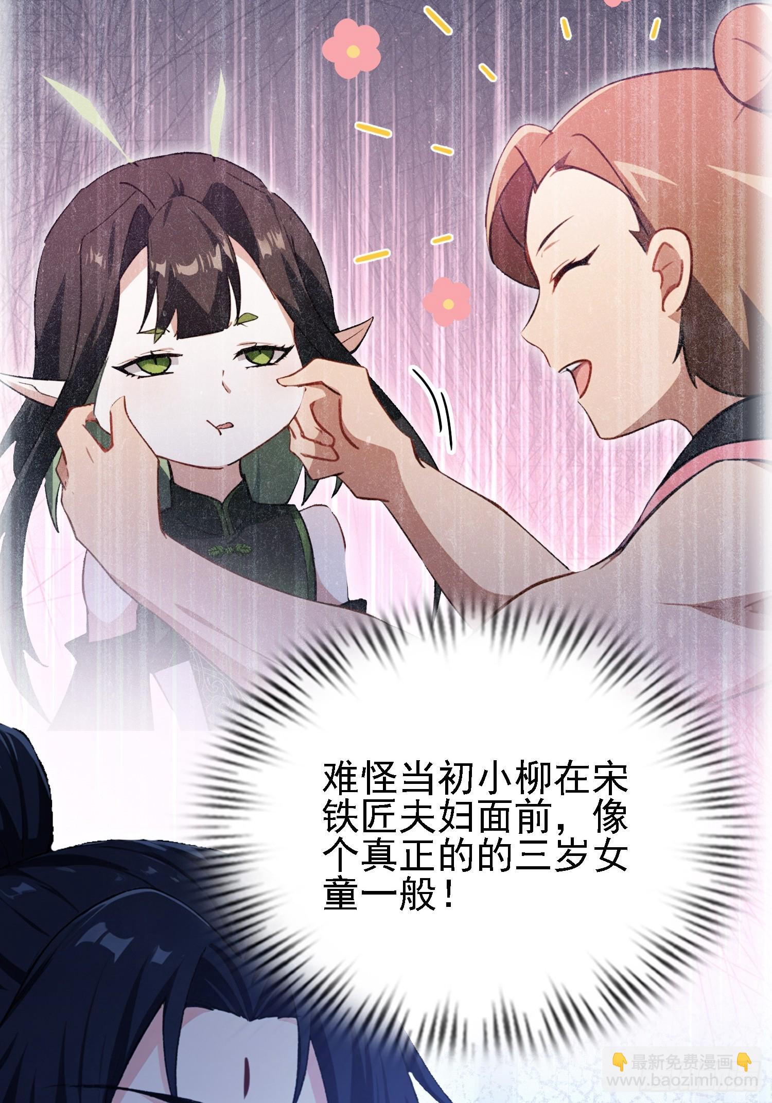 第295话 我那热心的上神乡亲(1/2)-第295话