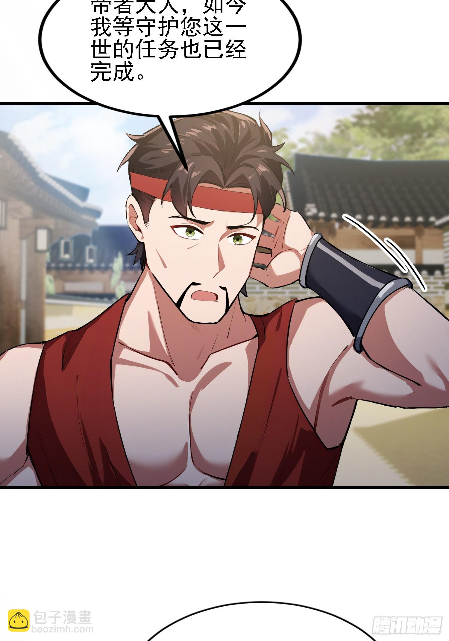 第295话 我那热心的上神乡亲(1/2)-第295话