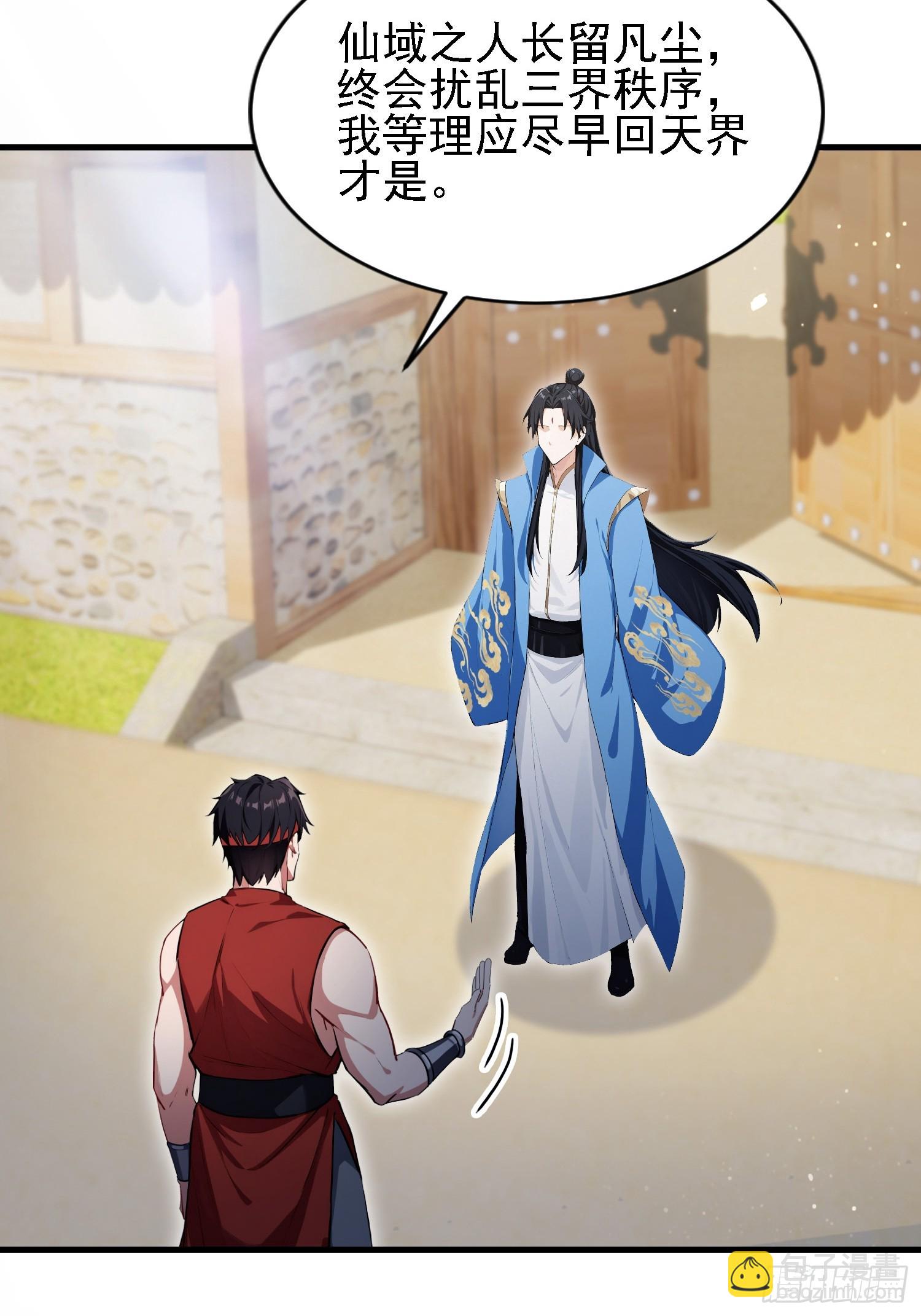 第295话 我那热心的上神乡亲(1/2)-第295话