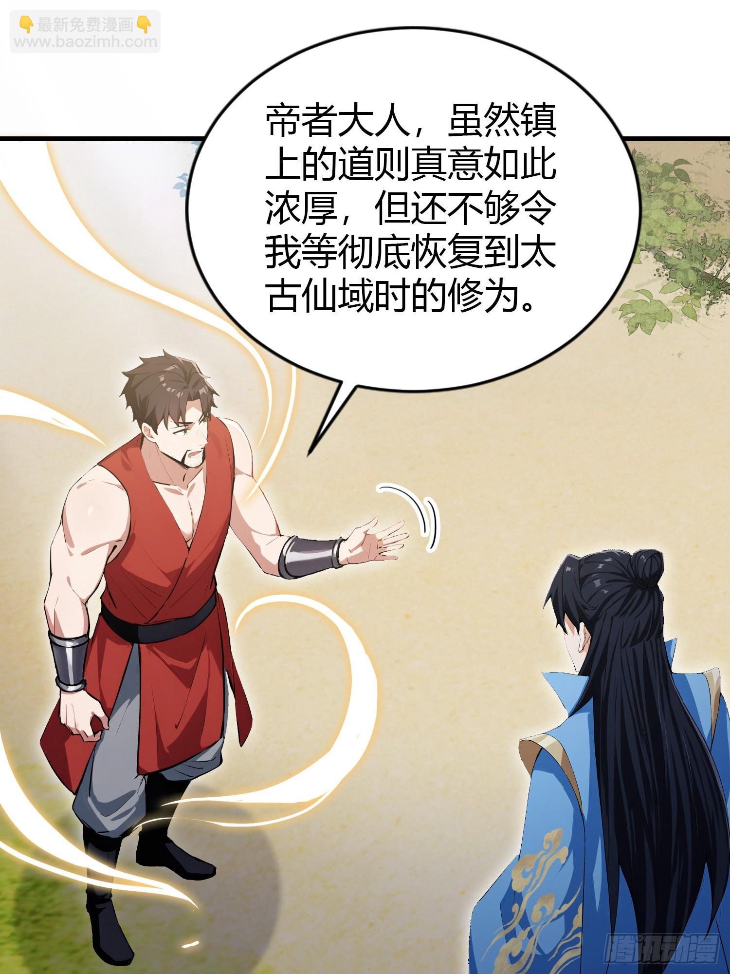 第295话 我那热心的上神乡亲(1/2)-第295话