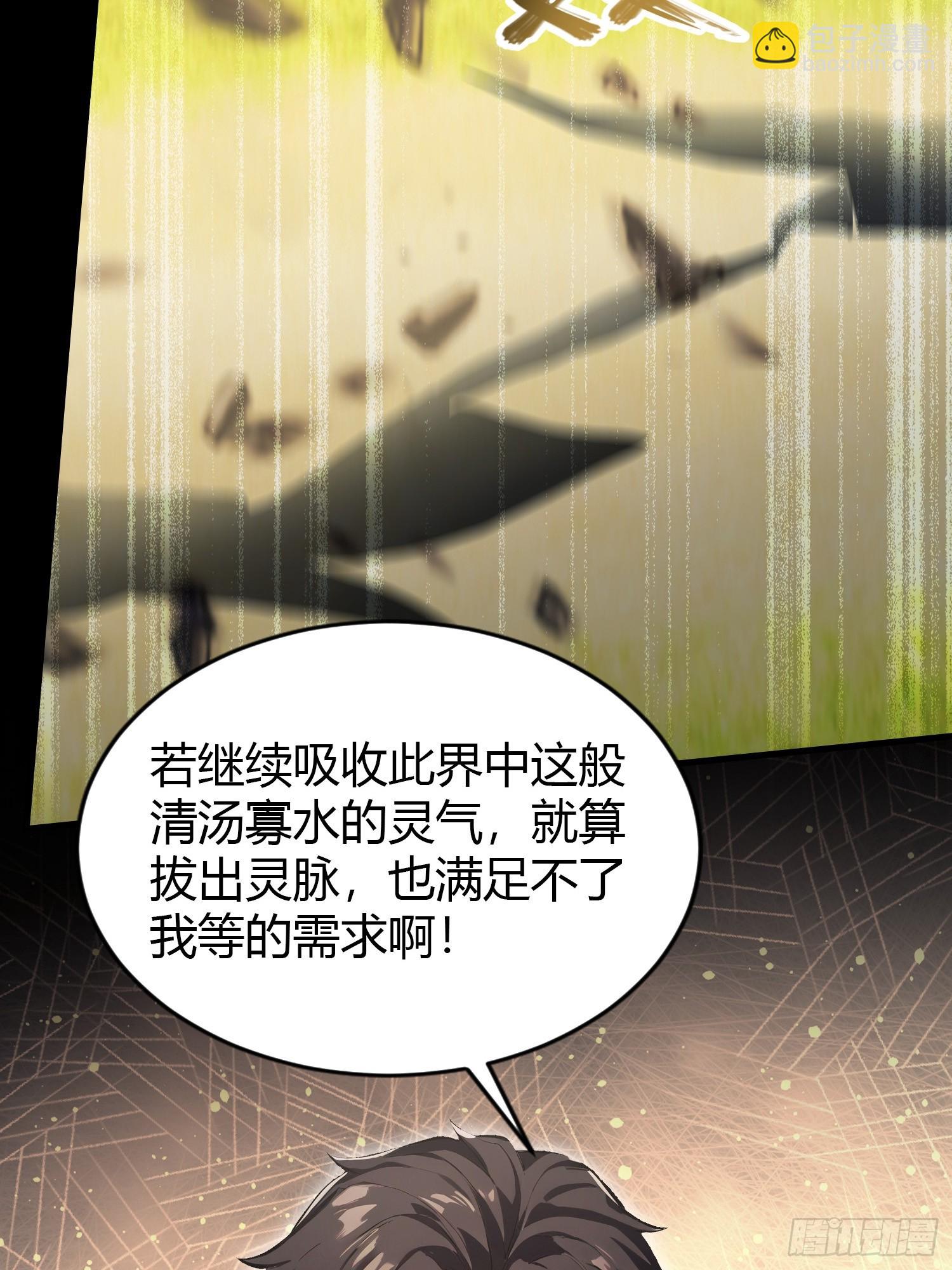 第295话 我那热心的上神乡亲(1/2)-第295话