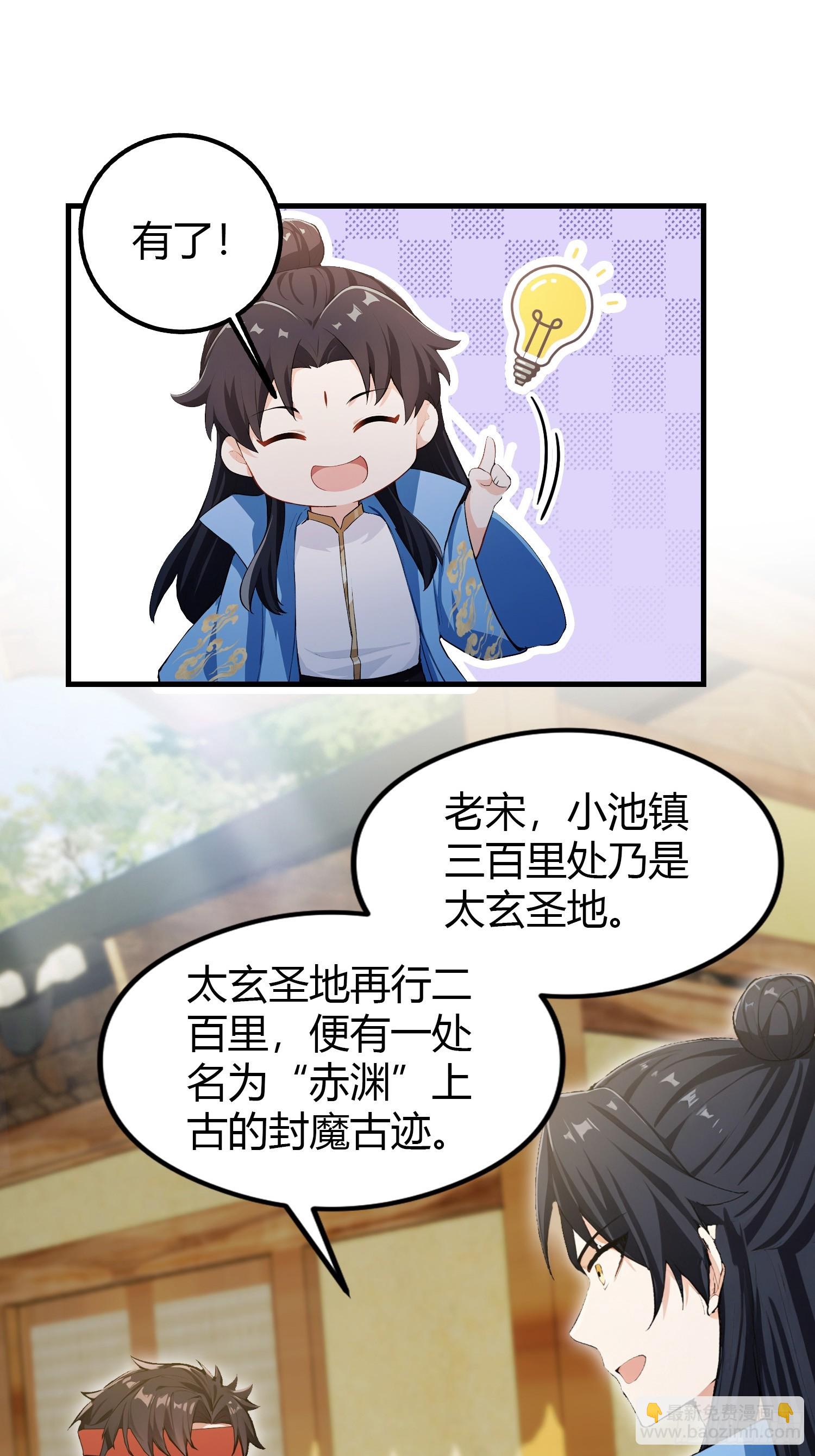 第295话 我那热心的上神乡亲(1/2)-第295话