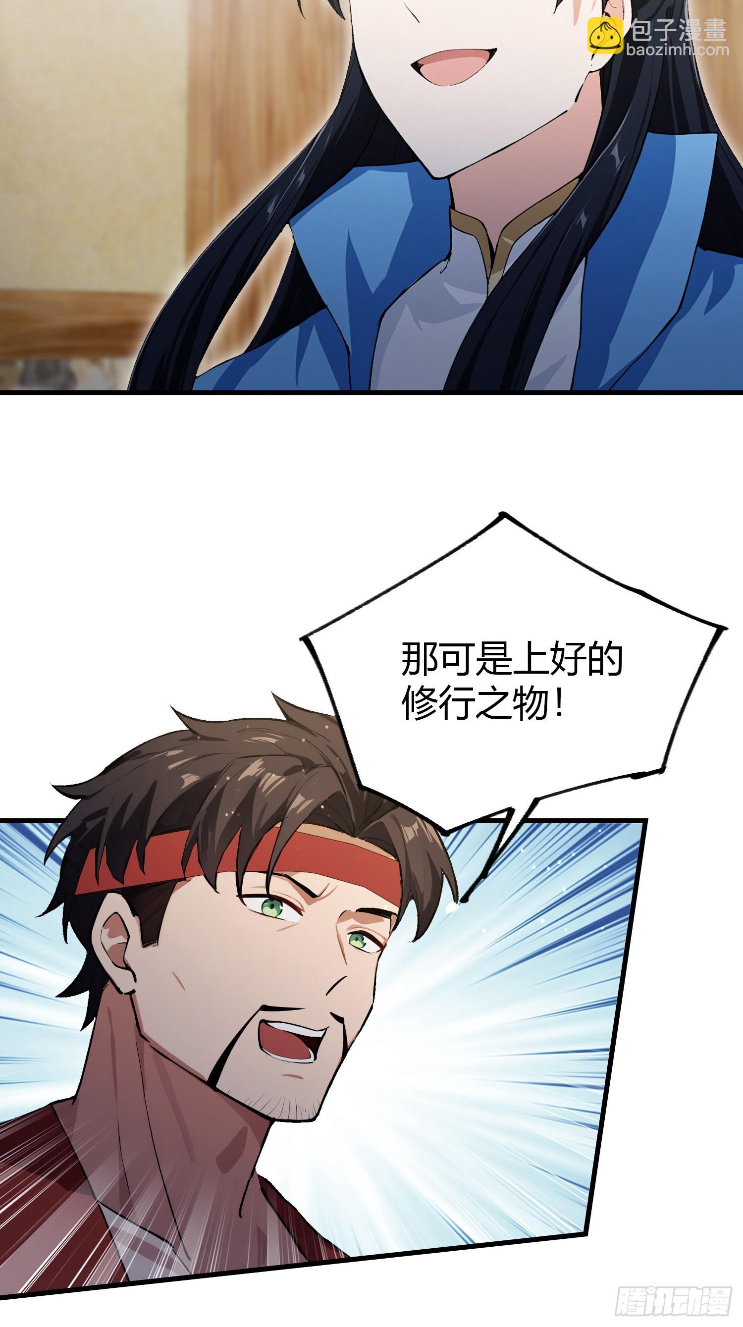 第295话 我那热心的上神乡亲(1/2)-第295话