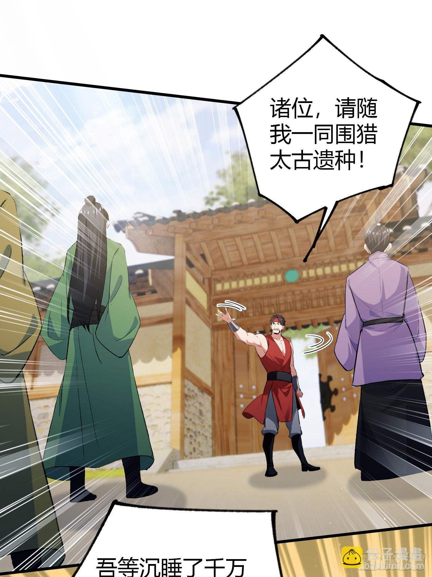 第295话 我那热心的上神乡亲(1/2)-第295话