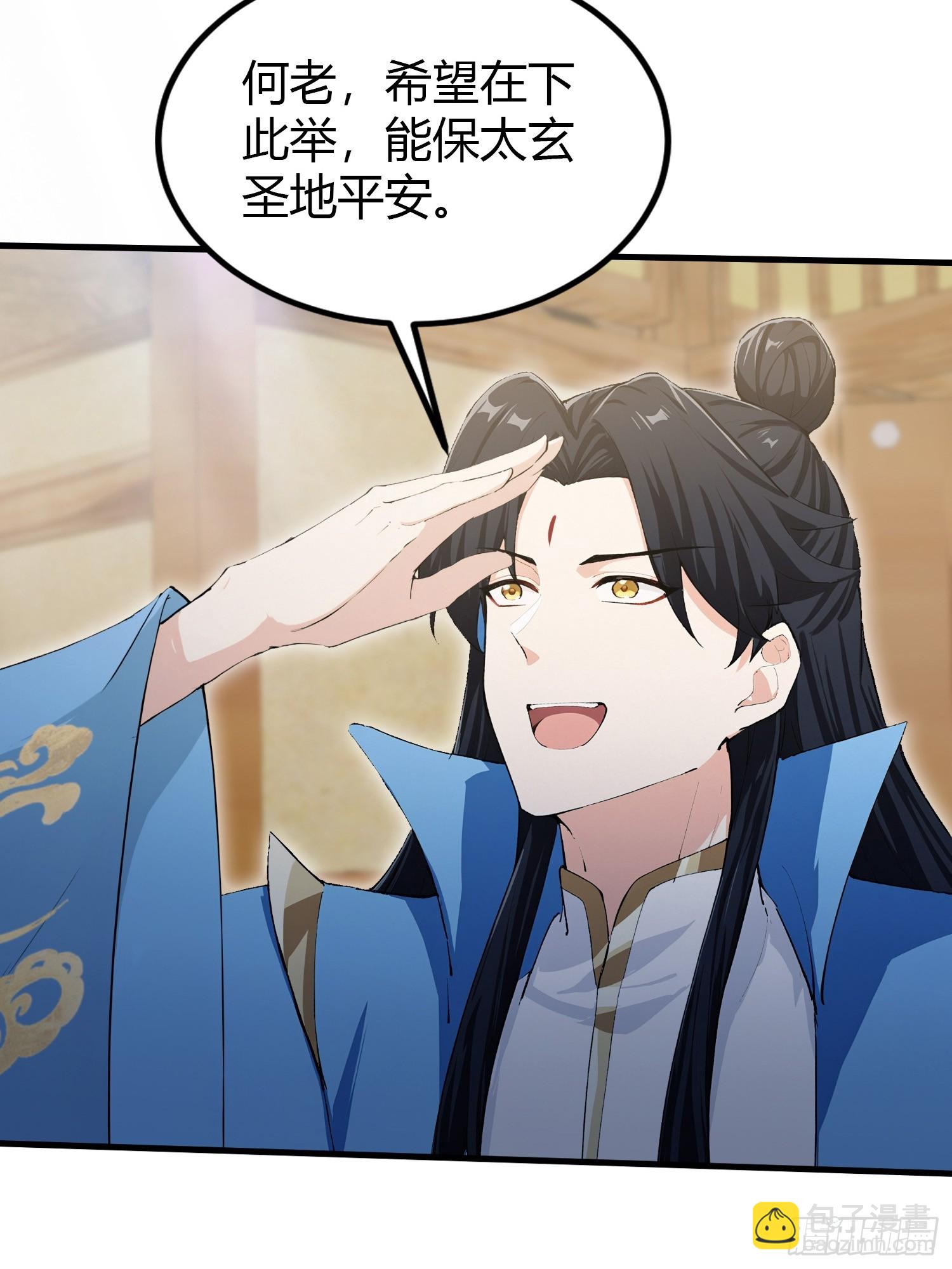 第295话 我那热心的上神乡亲(1/2)-第295话