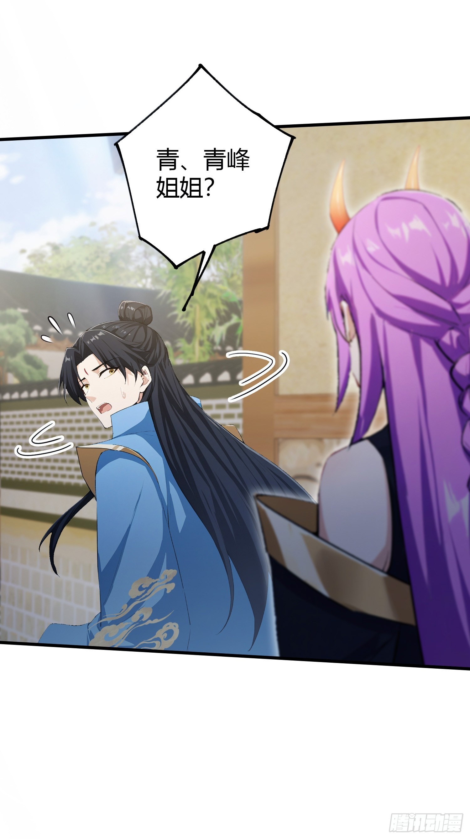第295话 我那热心的上神乡亲(1/2)-第295话