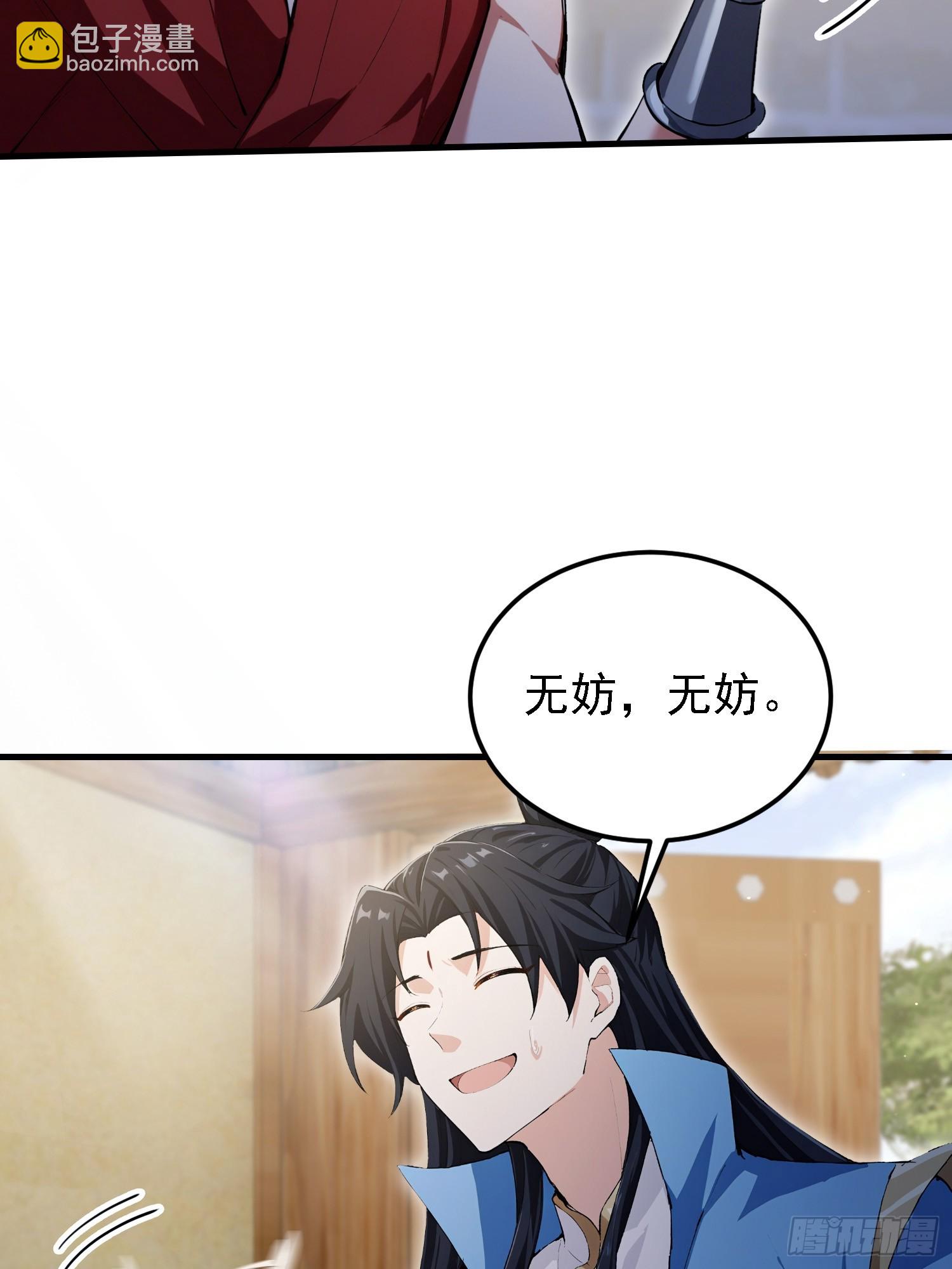 第295话 我那热心的上神乡亲(1/2)-第295话