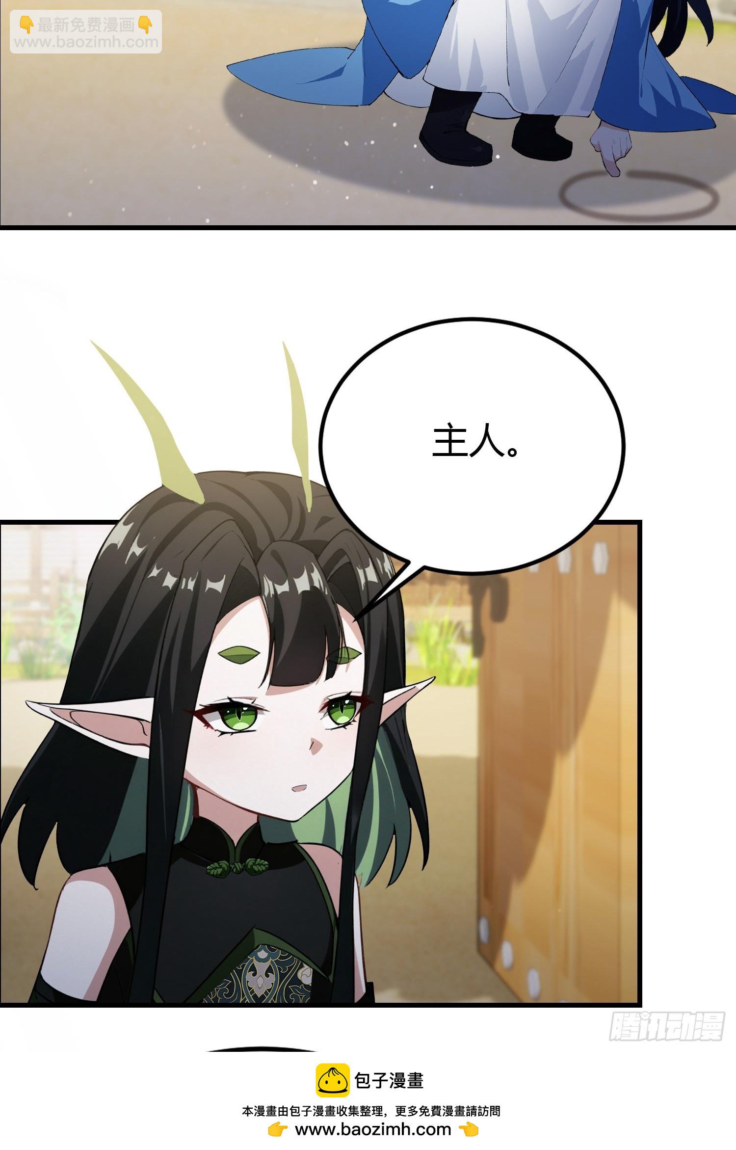 第295话 我那热心的上神乡亲(1/2)-第295话
