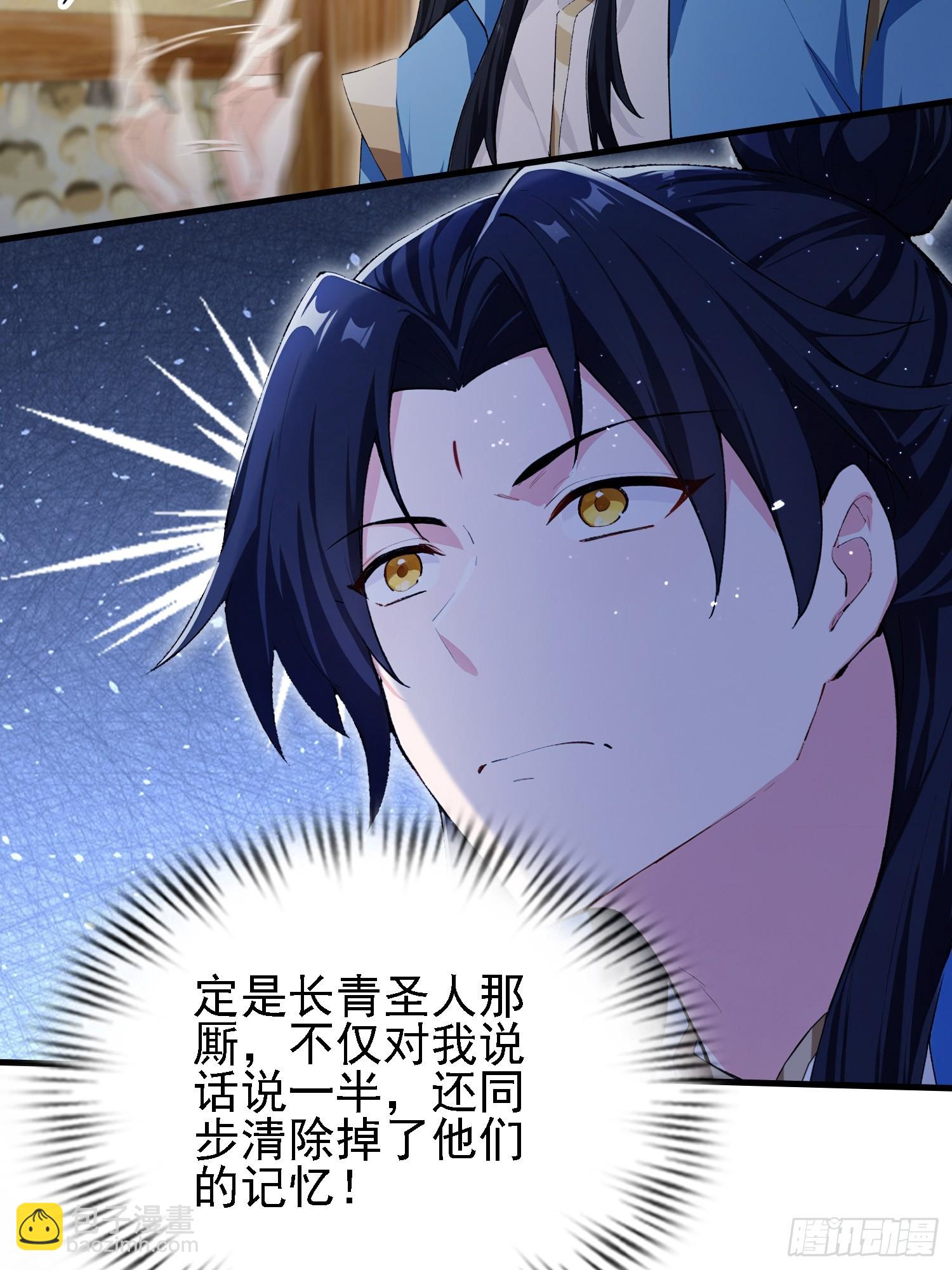 第295话 我那热心的上神乡亲(1/2)-第295话