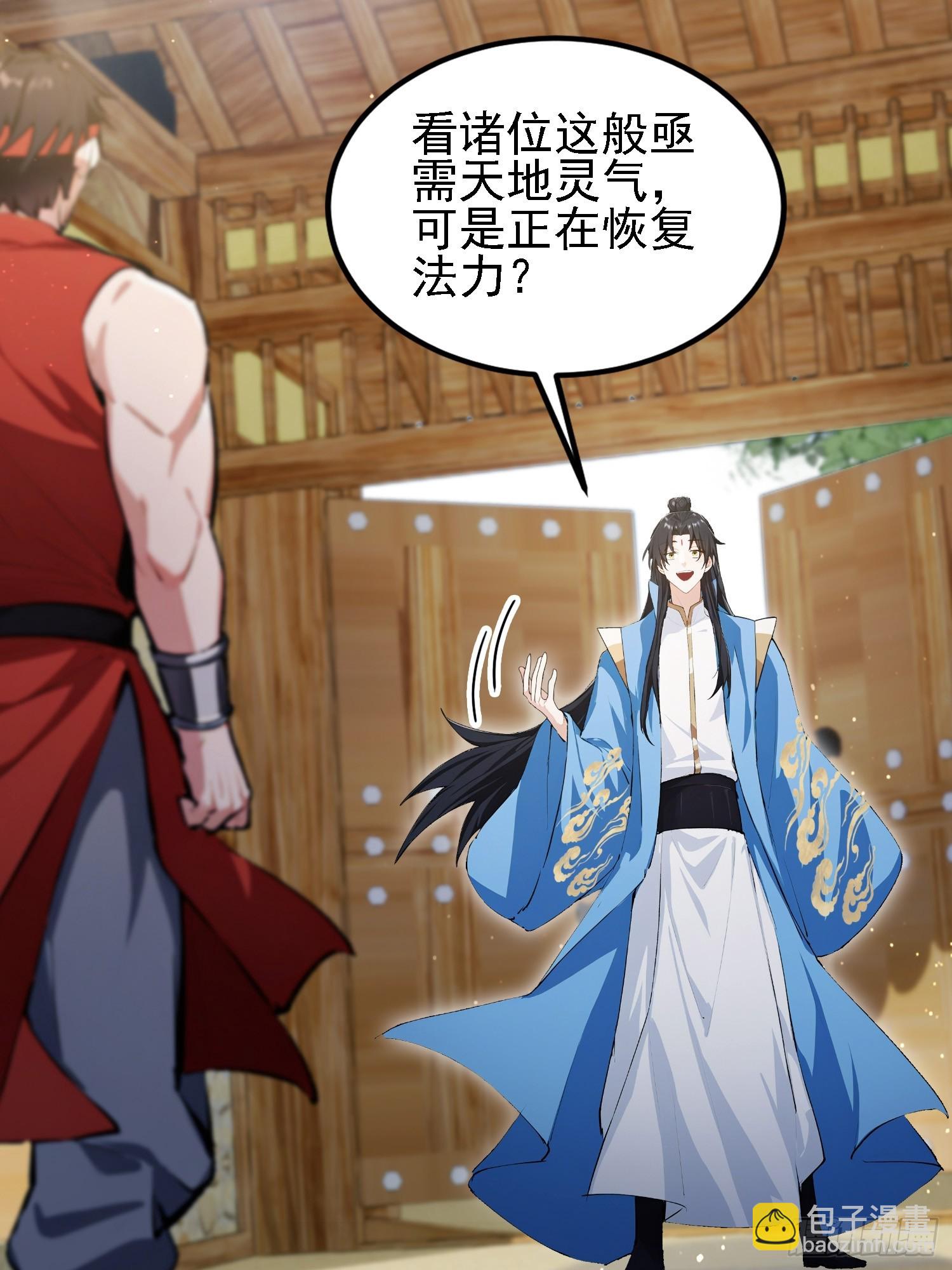 第295话 我那热心的上神乡亲(1/2)-第295话