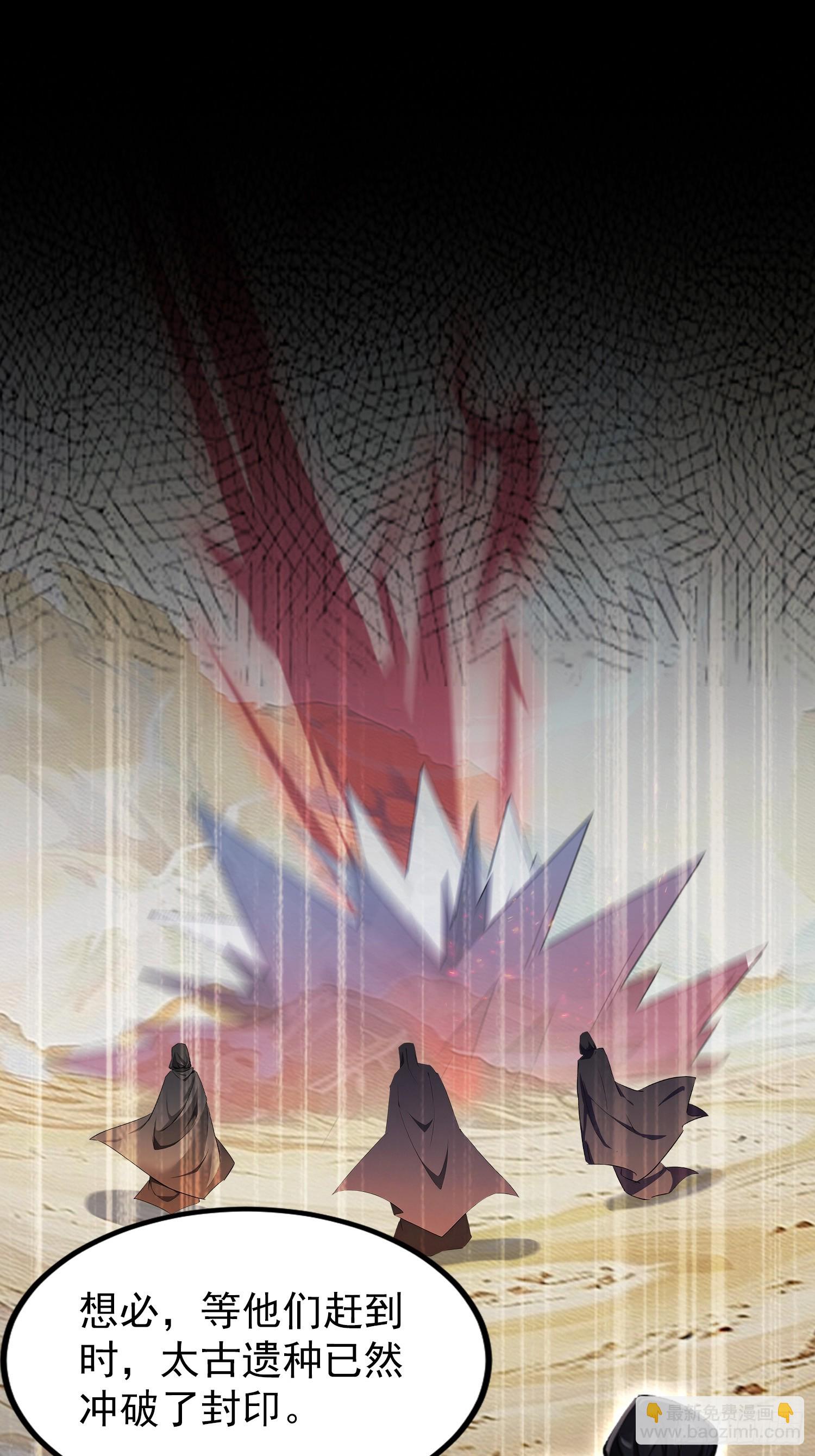 第297话 仙魔版再见爱人？(1/2)-第297话
