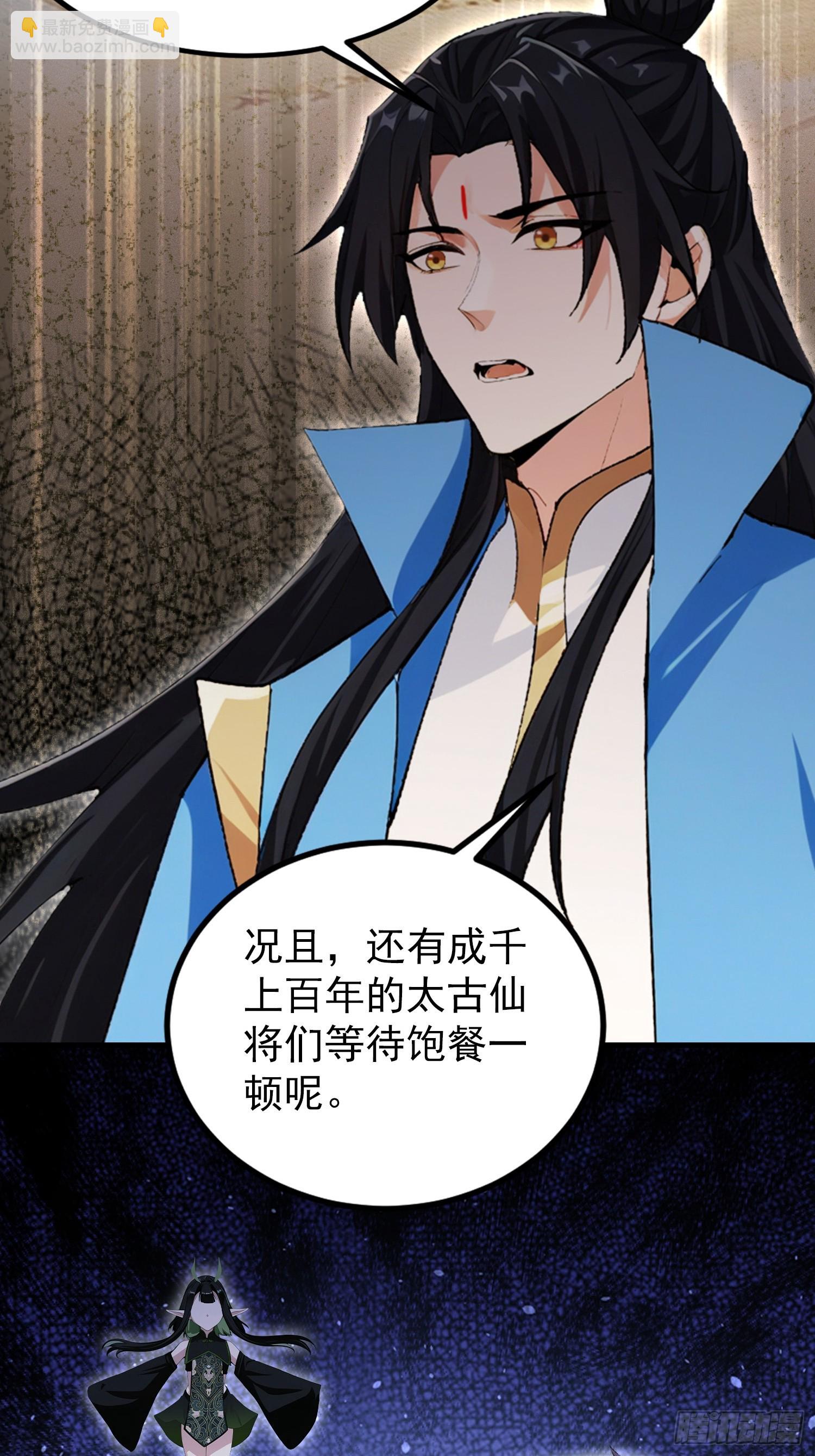 第297话 仙魔版再见爱人？(1/2)-第297话