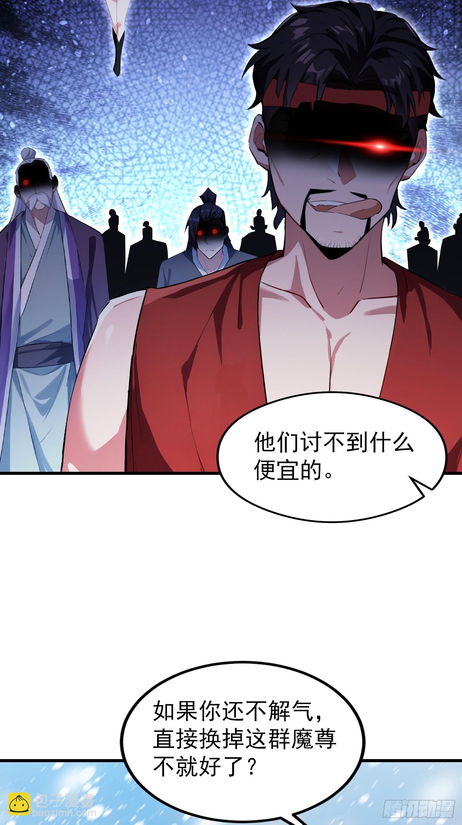 第297话 仙魔版再见爱人？(1/2)-第297话