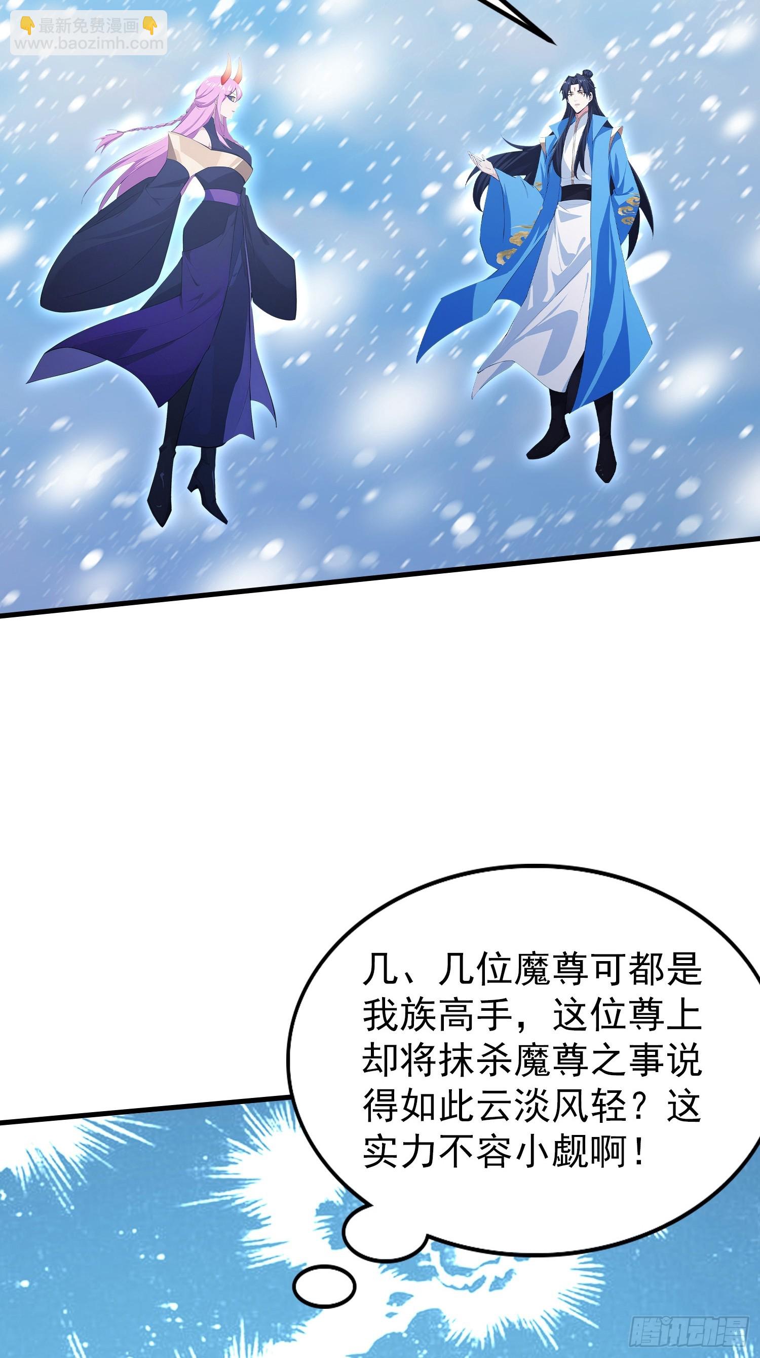第297话 仙魔版再见爱人？(1/2)-第297话