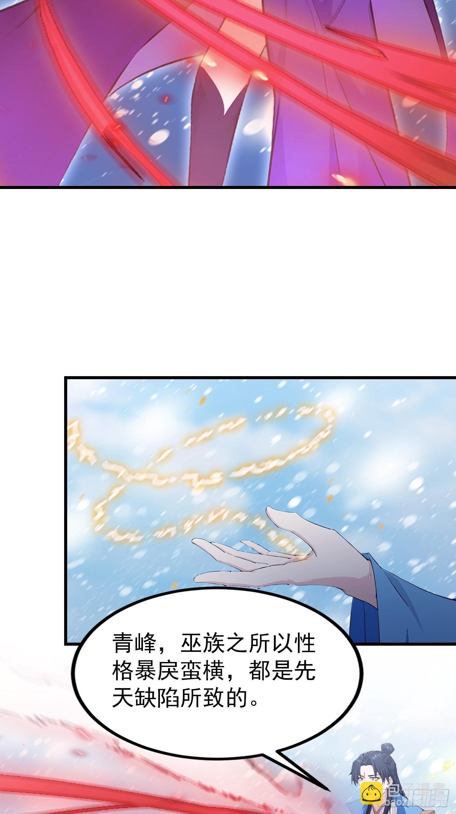 第297话 仙魔版再见爱人？(1/2)-第297话