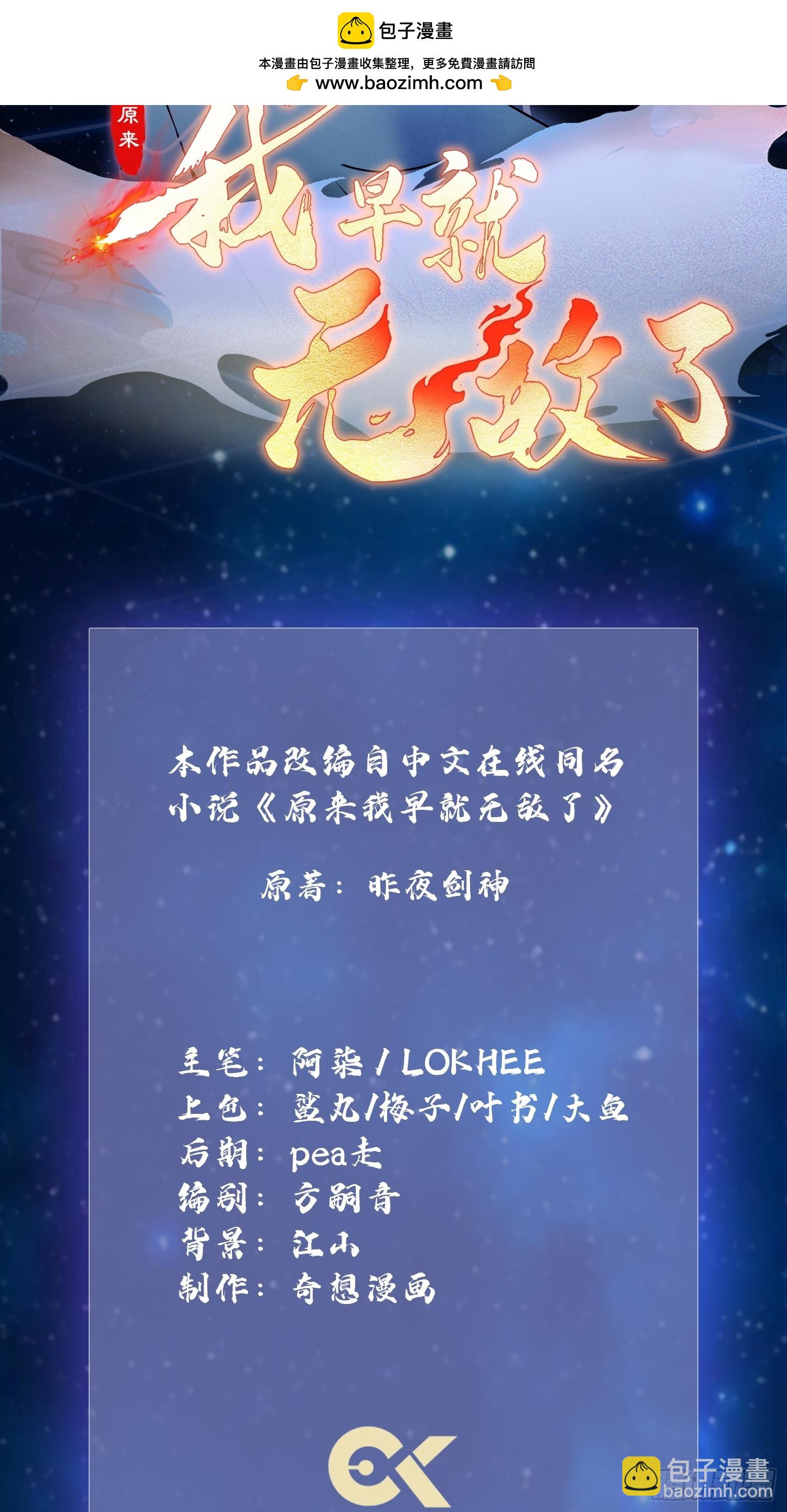 第297话 仙魔版再见爱人？(1/2)-第297话