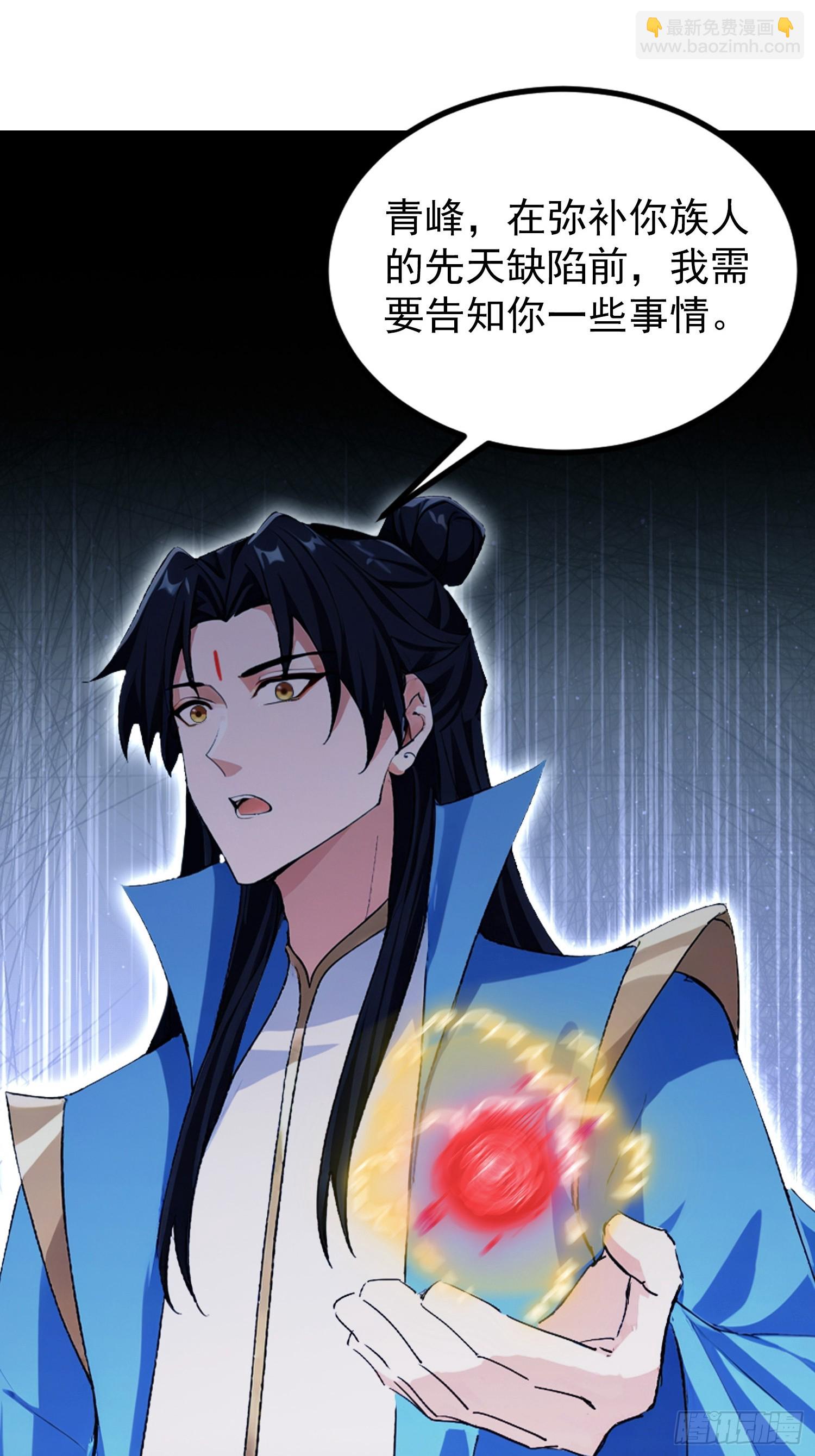第297话 仙魔版再见爱人？(1/2)-第297话