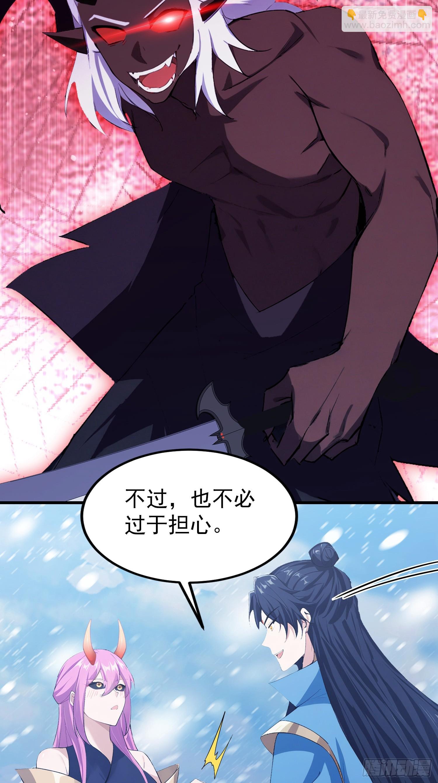 第297话 仙魔版再见爱人？(1/2)-第297话