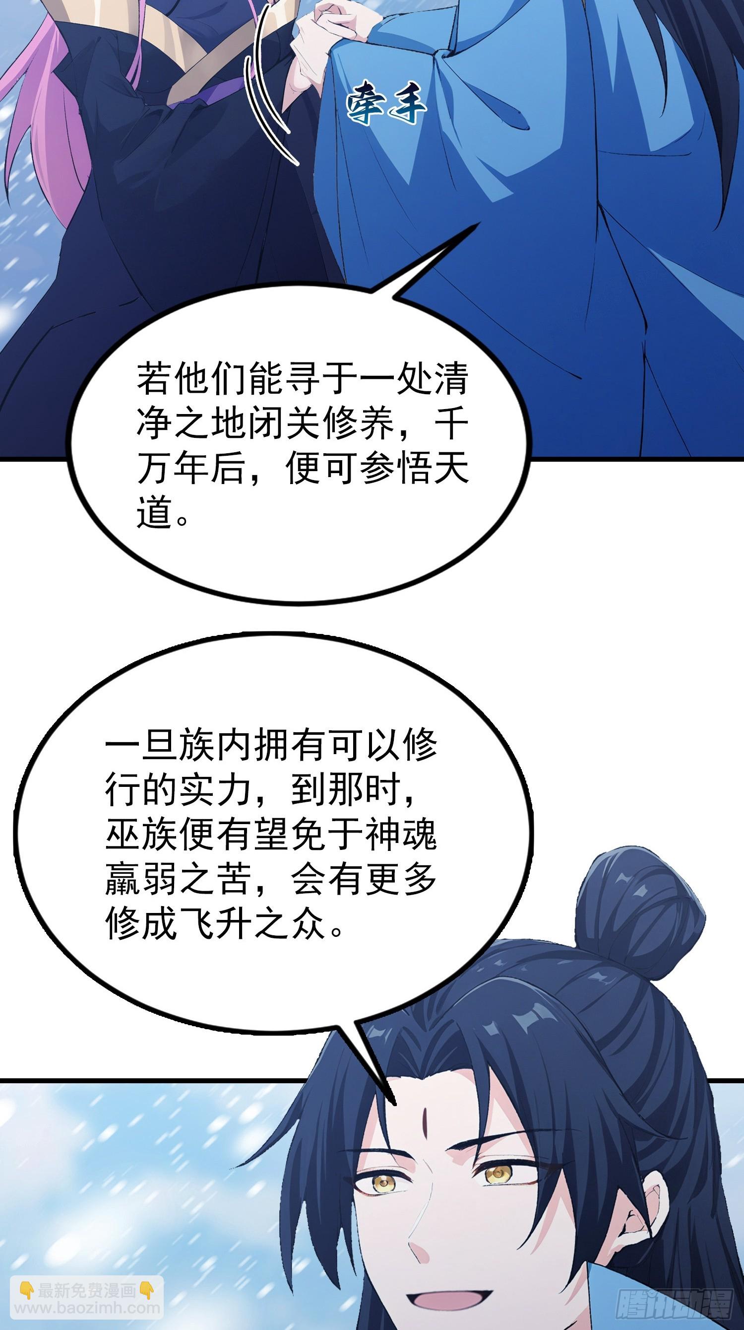 第297话 仙魔版再见爱人？(1/2)-第297话