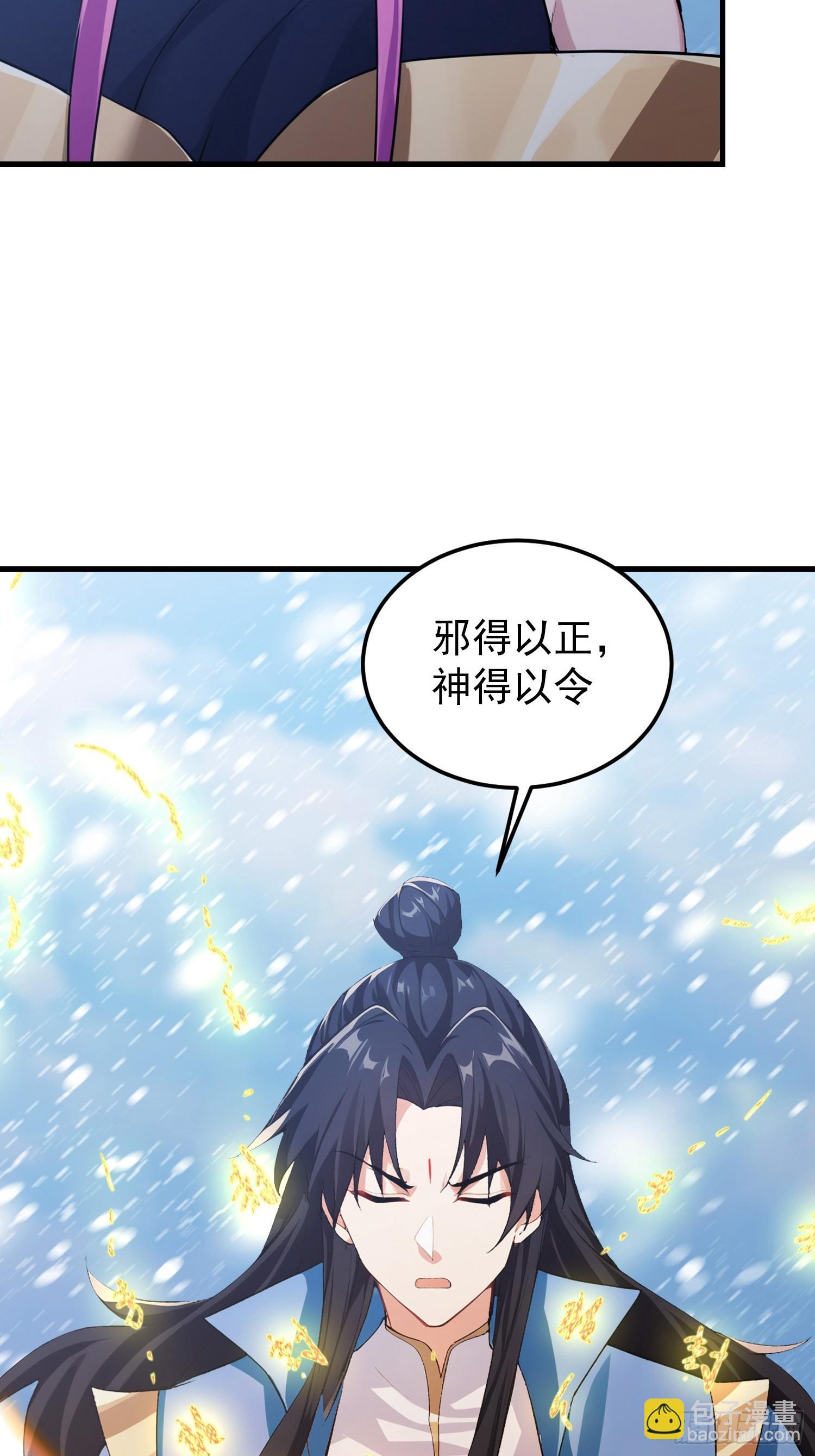 第297话 仙魔版再见爱人？(1/2)-第297话