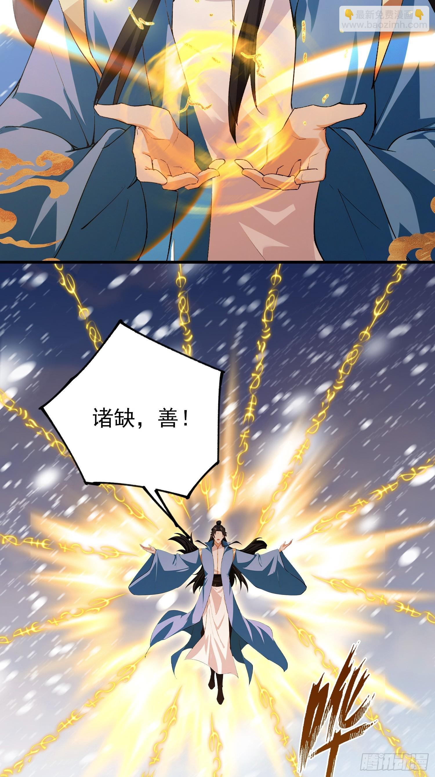 第297话 仙魔版再见爱人？(1/2)-第297话
