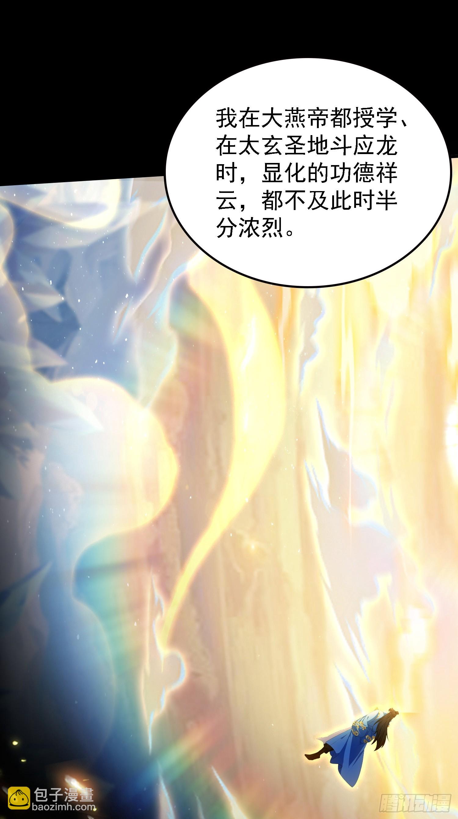 第297话 仙魔版再见爱人？(1/2)-第297话