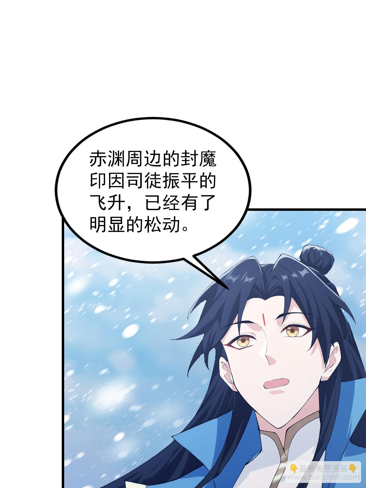 第297话 仙魔版再见爱人？(1/2)-第297话