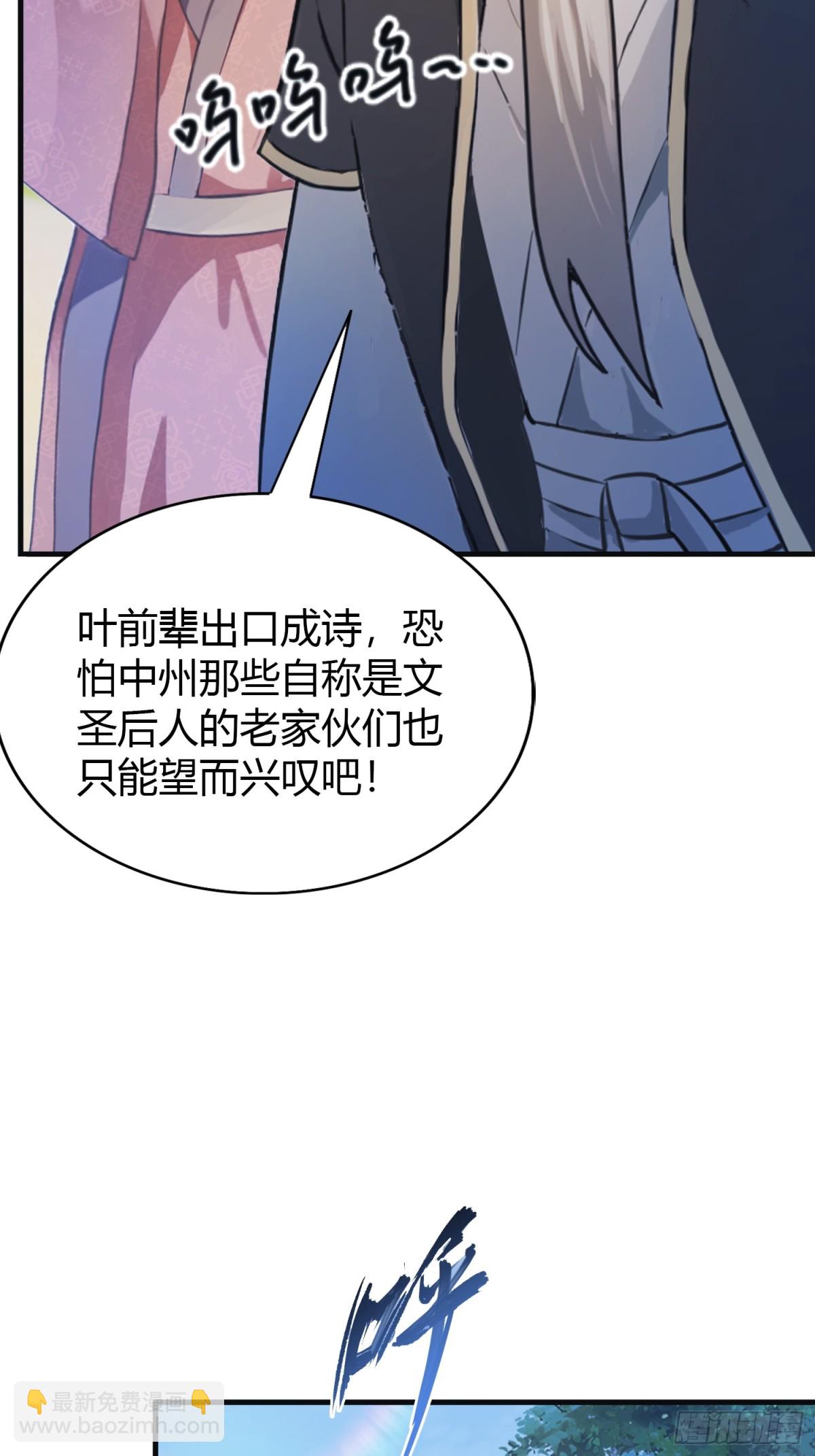 第29话 确定了他就是我祖宗！(1/2)-第29话