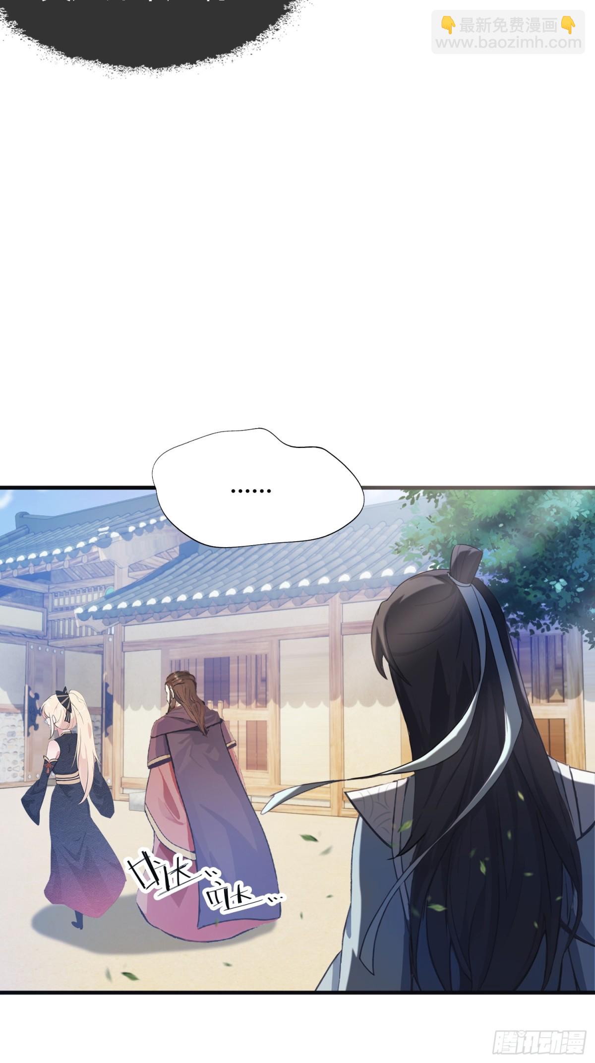 第29话 确定了他就是我祖宗！(1/2)-第29话