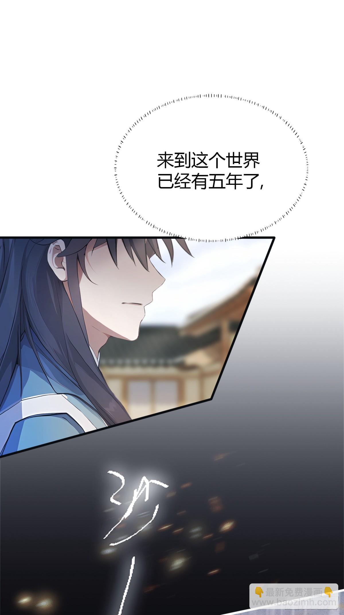 第29话 确定了他就是我祖宗！(1/2)-第29话