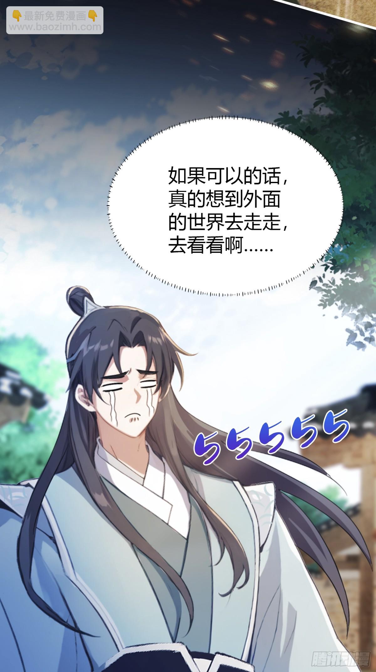 第29话 确定了他就是我祖宗！(1/2)-第29话