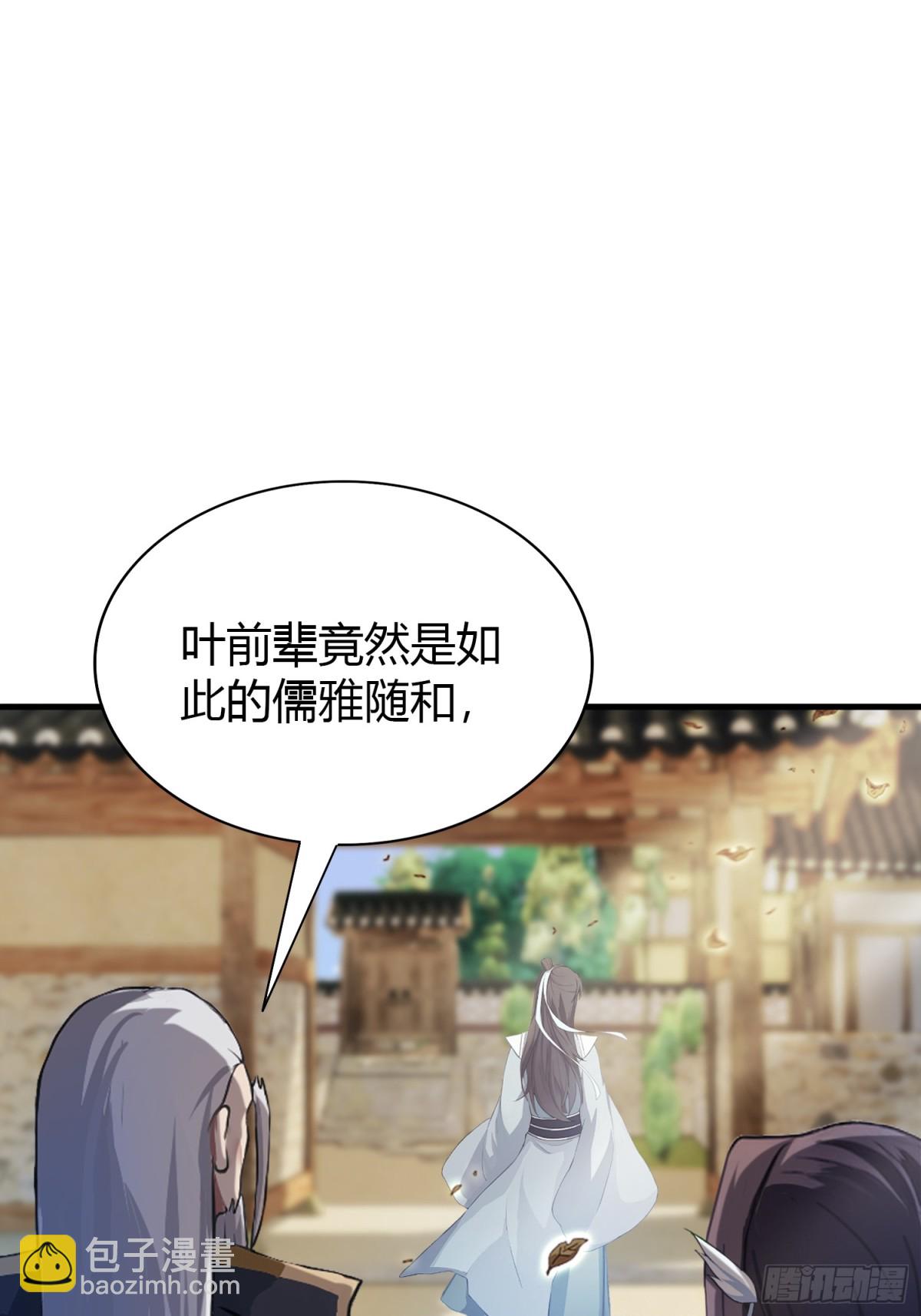 第29话 确定了他就是我祖宗！(1/2)-第29话