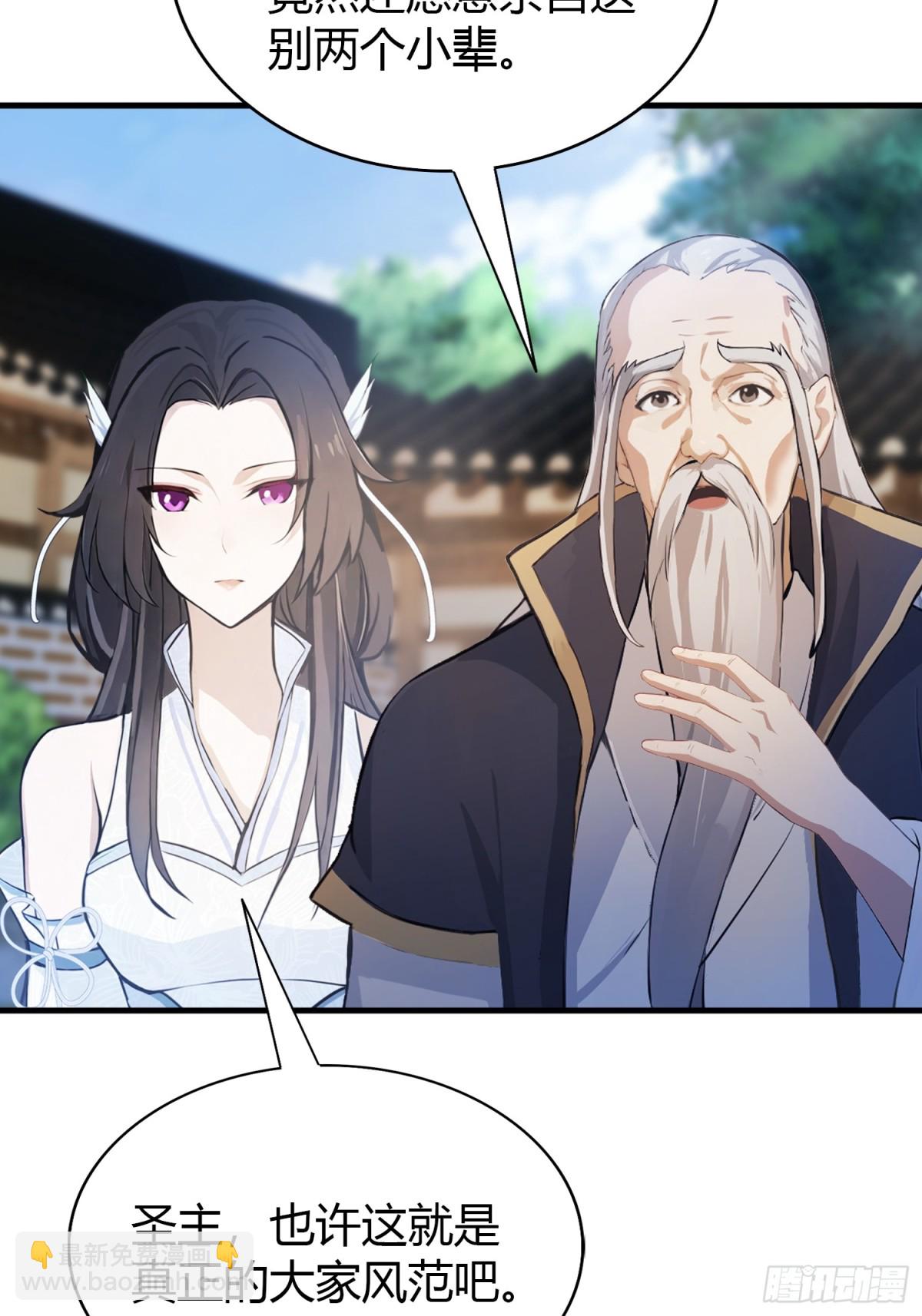 第29话 确定了他就是我祖宗！(1/2)-第29话