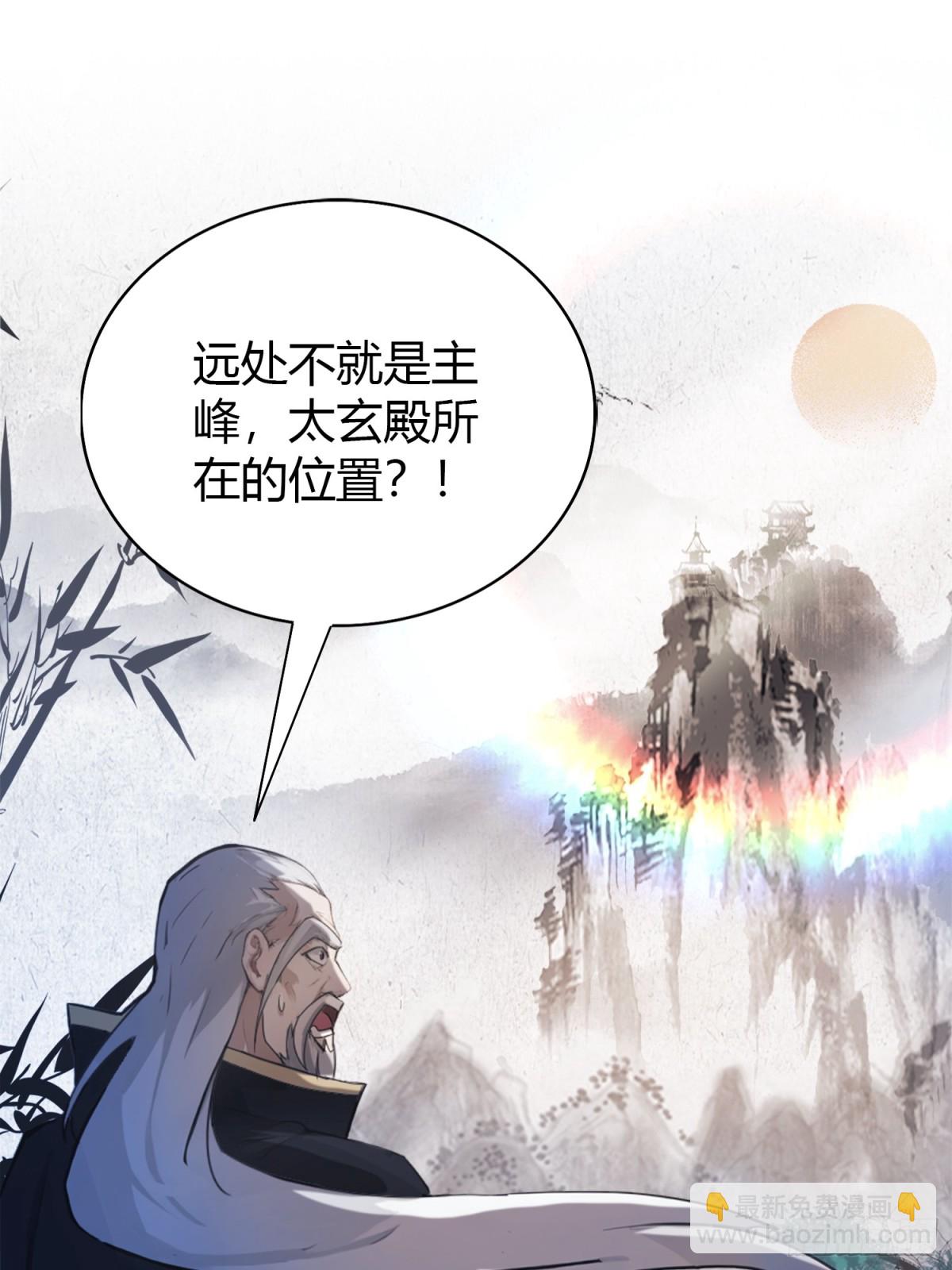 第29话 确定了他就是我祖宗！(1/2)-第29话