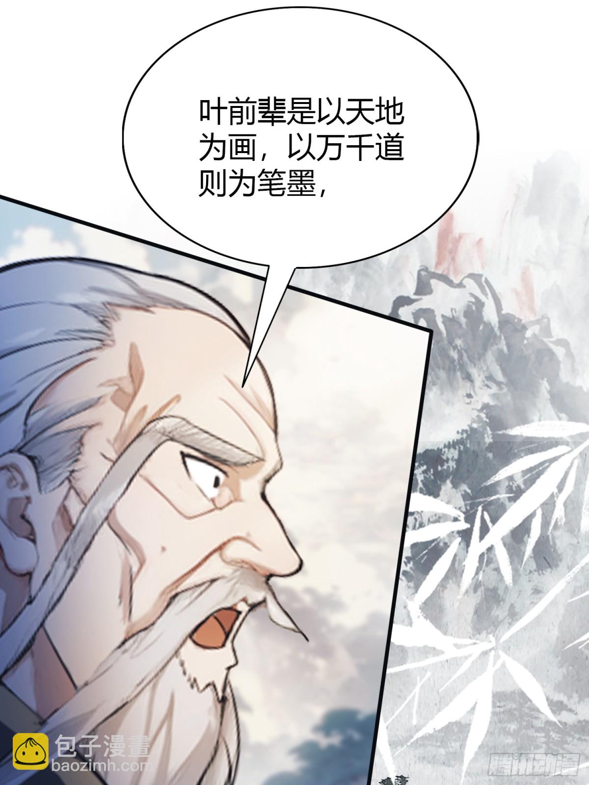 第29话 确定了他就是我祖宗！(1/2)-第29话