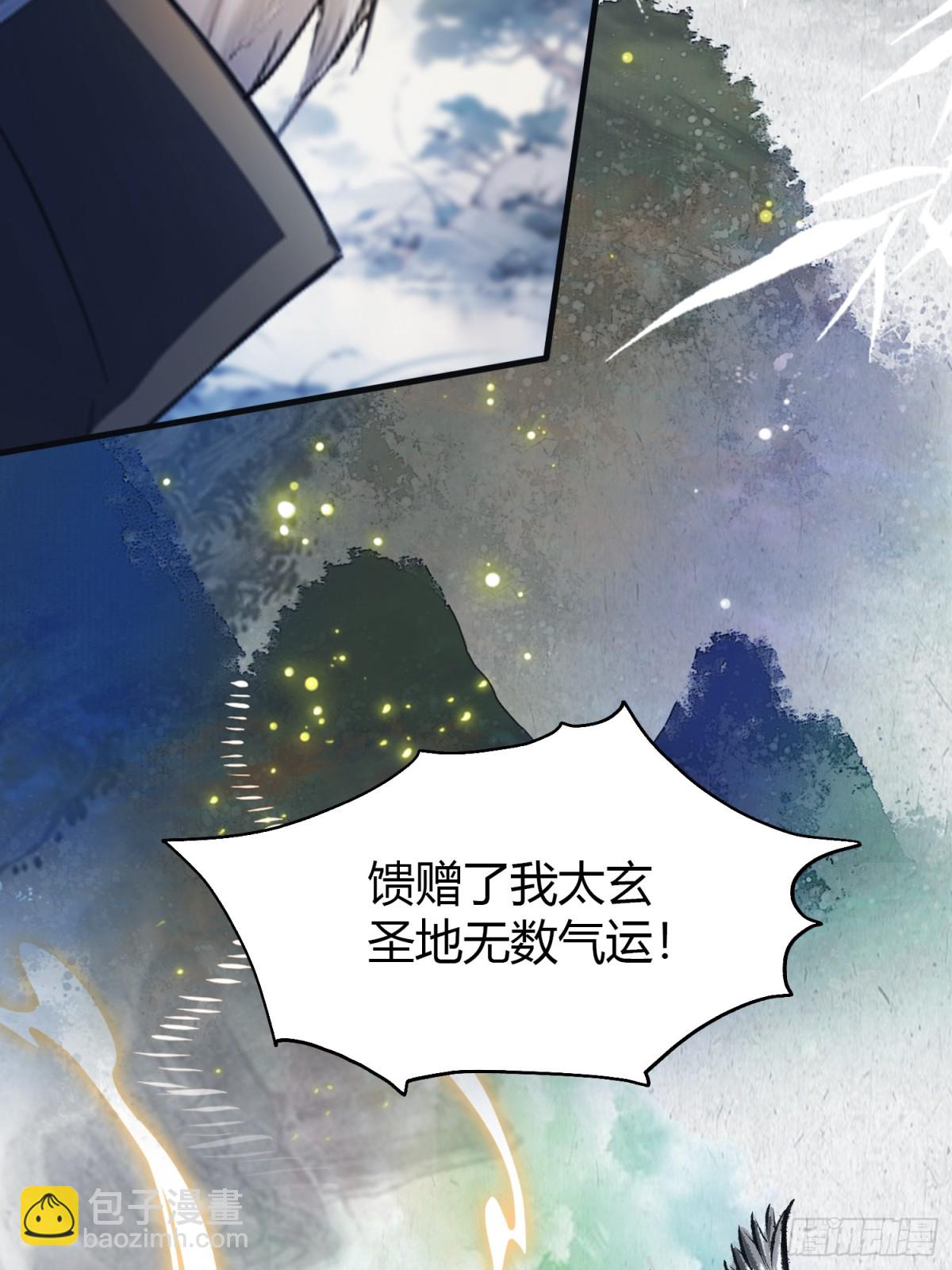 第29话 确定了他就是我祖宗！(1/2)-第29话