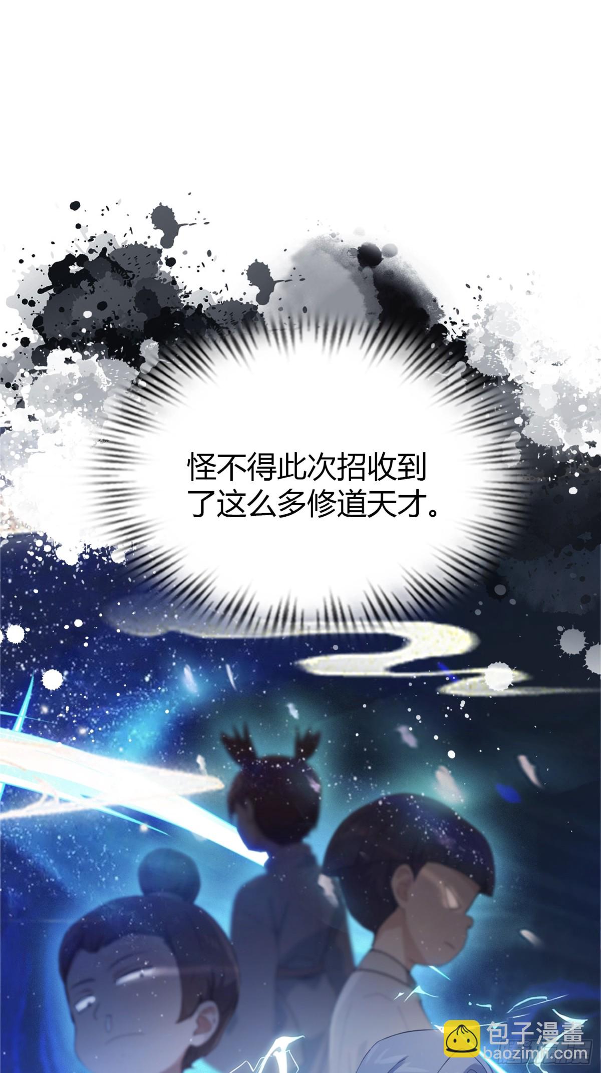 第29话 确定了他就是我祖宗！(1/2)-第29话