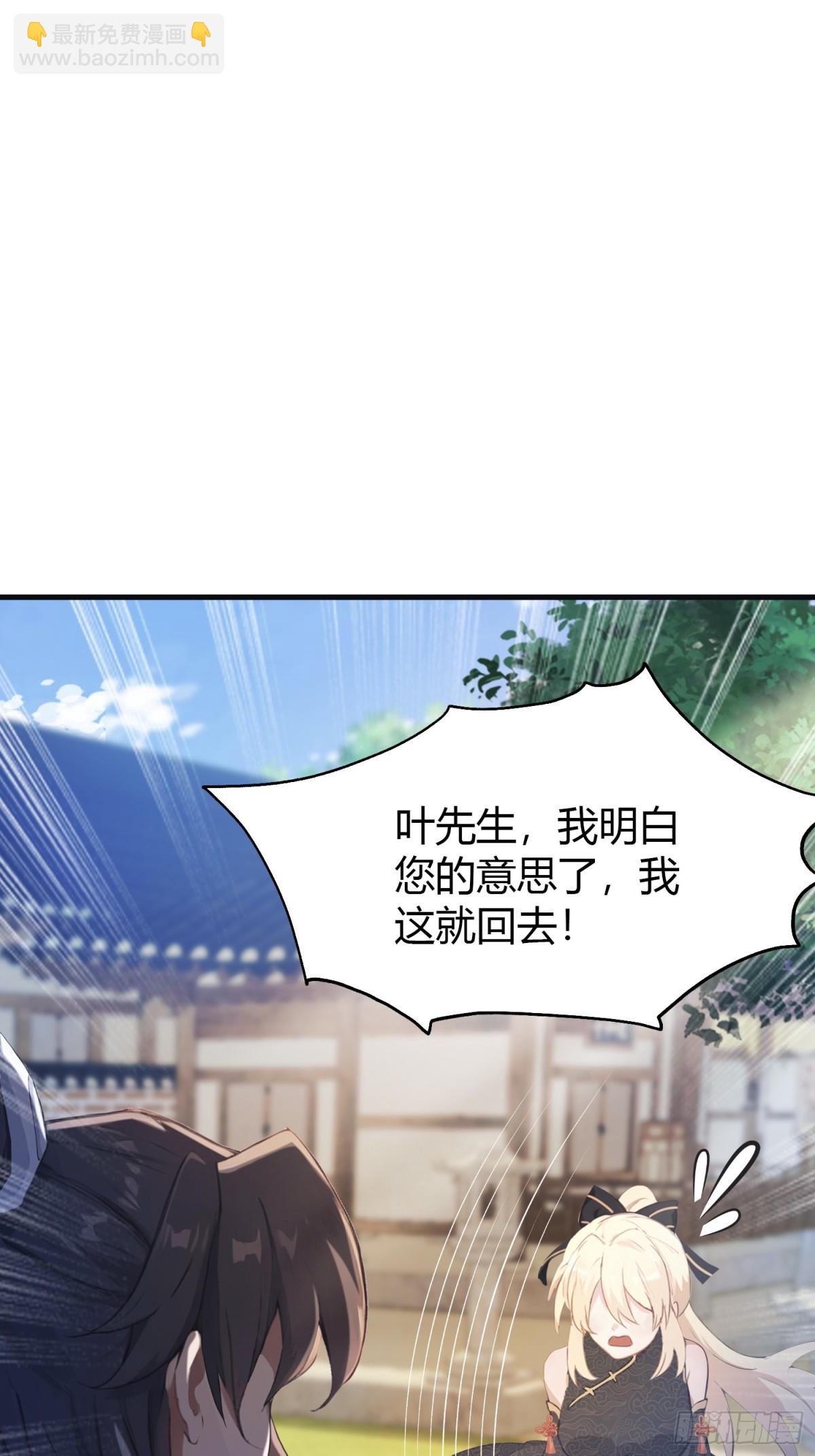 第29话 确定了他就是我祖宗！(1/2)-第29话