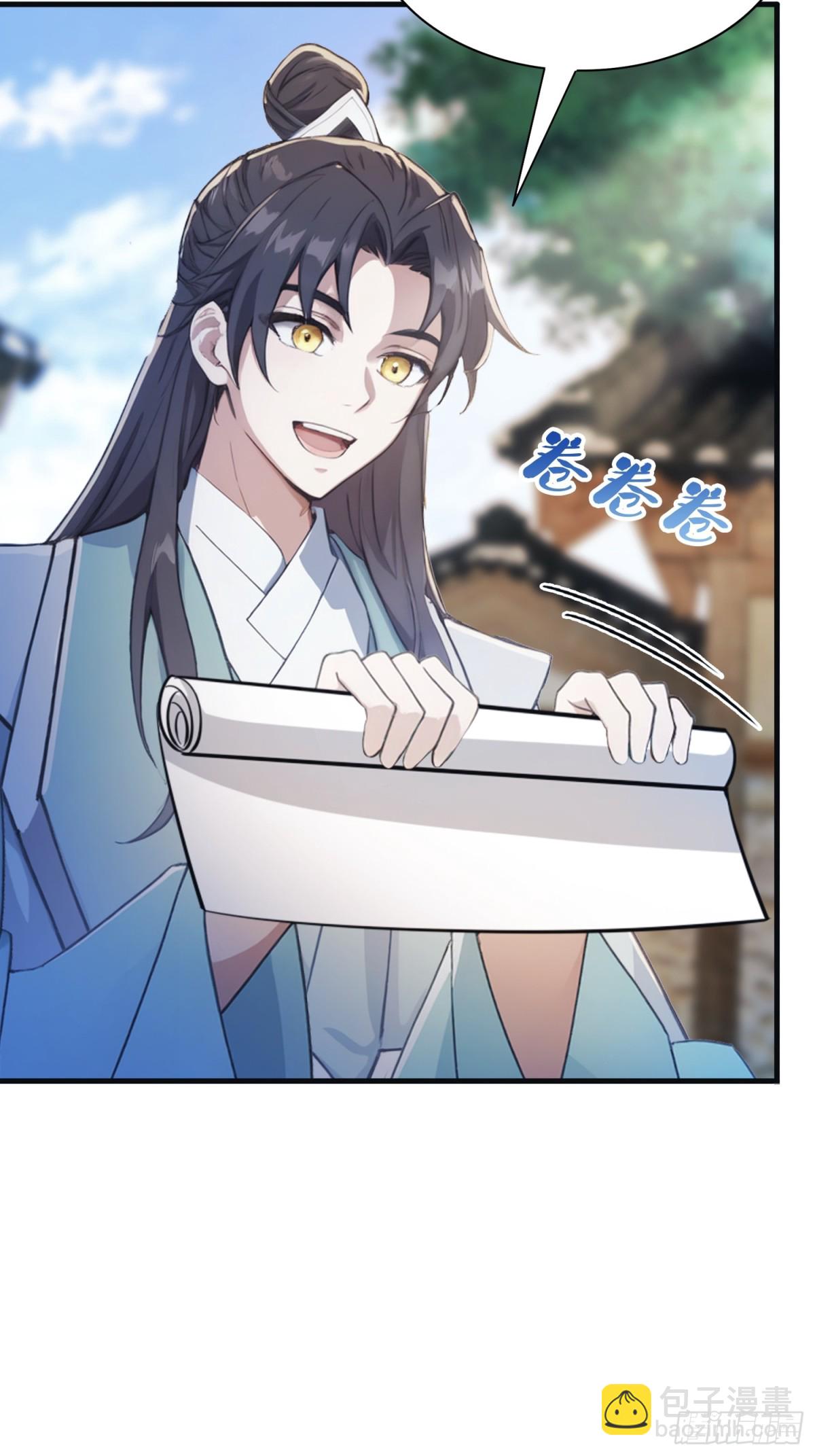 第29话 确定了他就是我祖宗！(1/2)-第29话