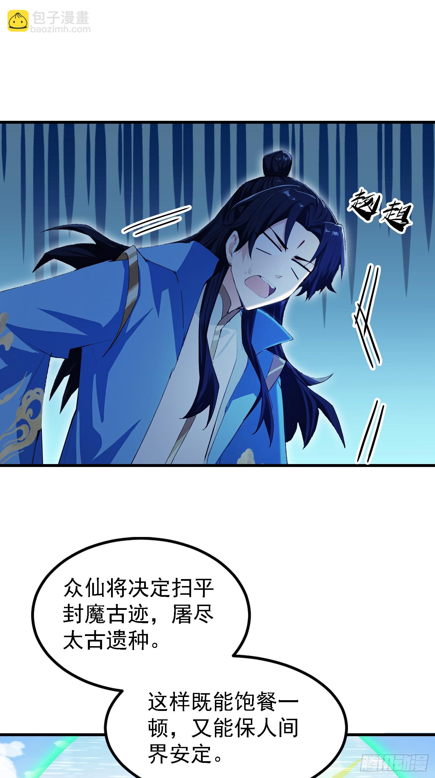 第299话 吃到灭绝的饱饭？(1/2)-第299话