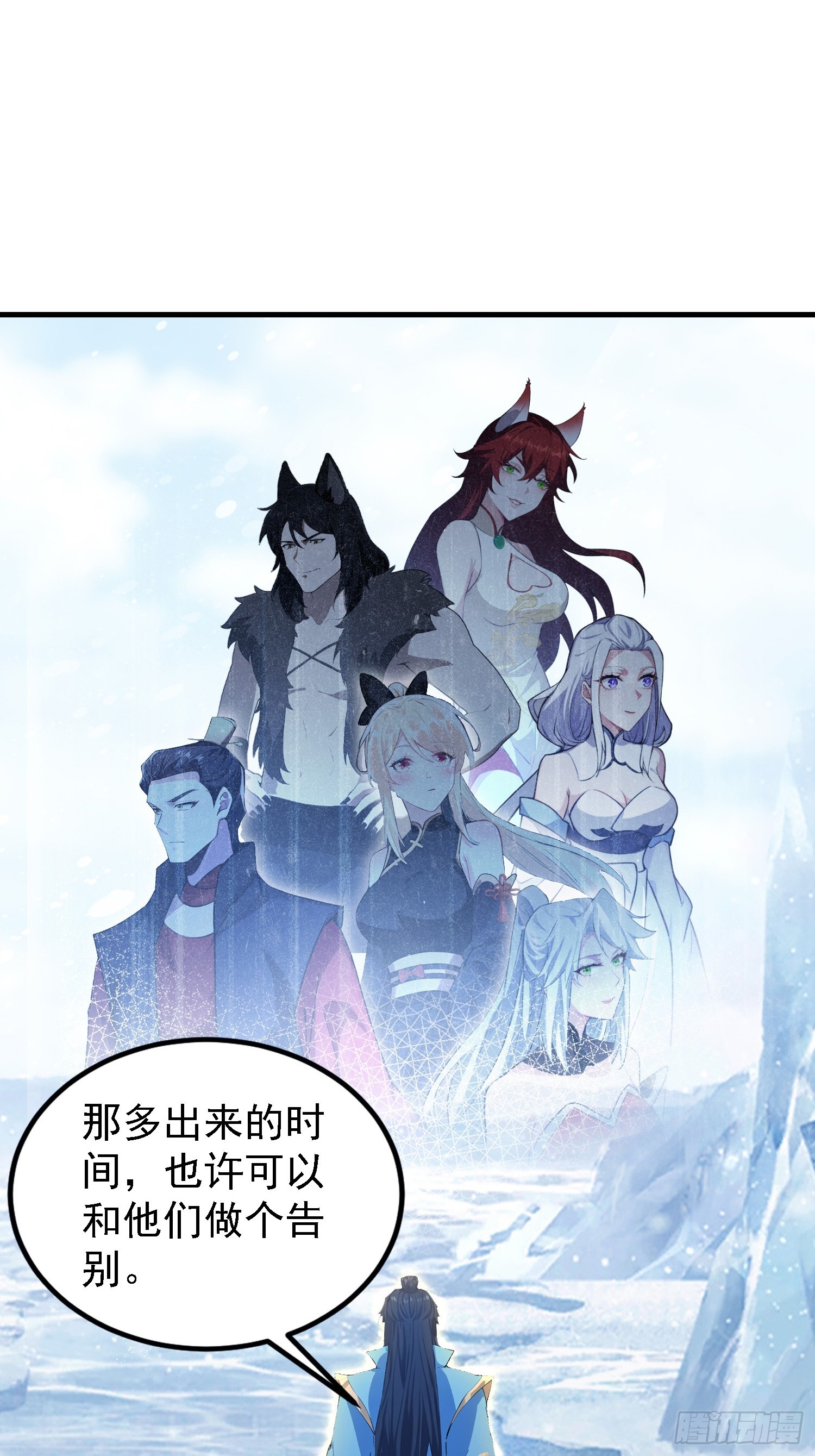 第299话 吃到灭绝的饱饭？(1/2)-第299话