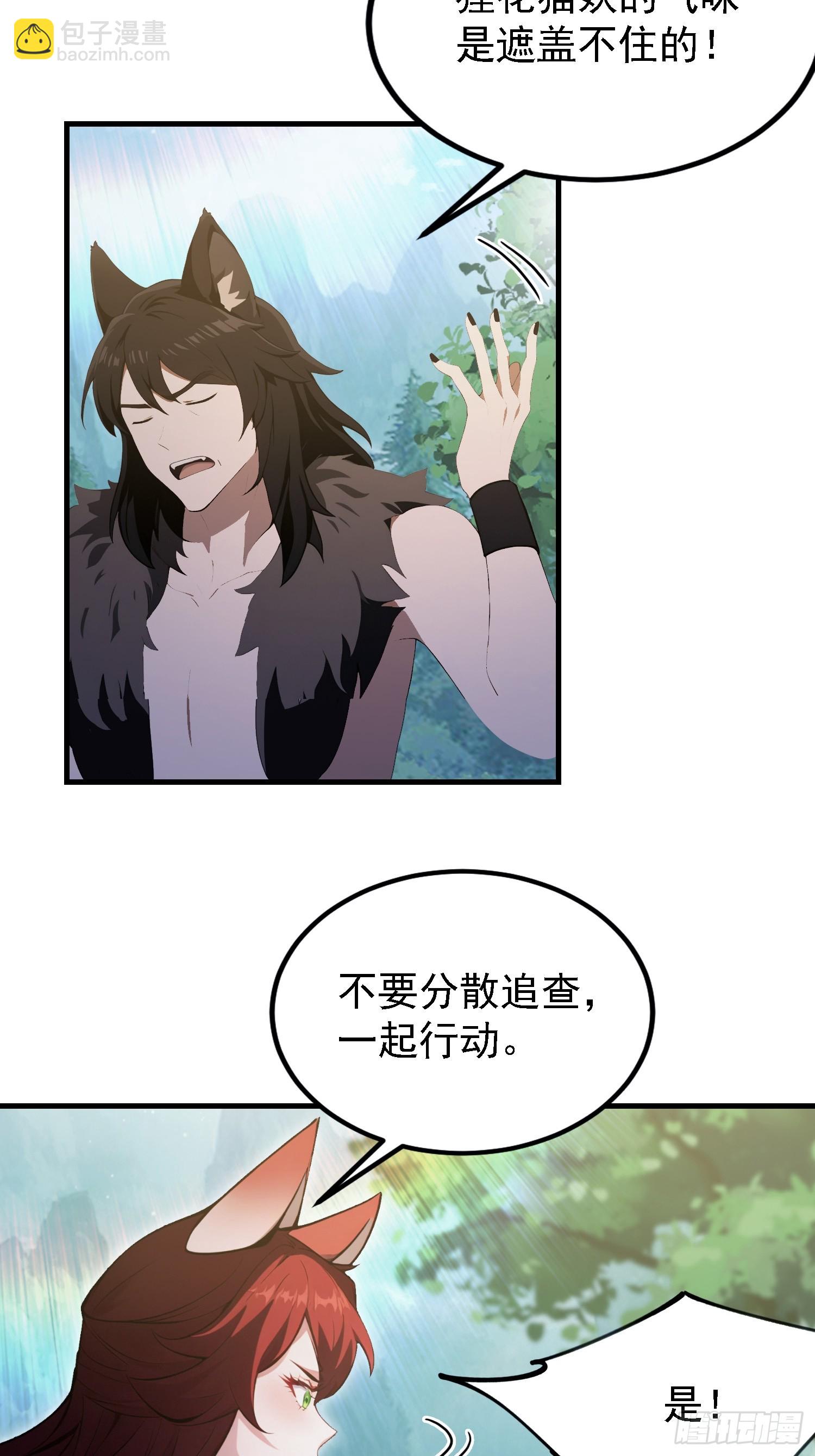 第299话 吃到灭绝的饱饭？(1/2)-第299话